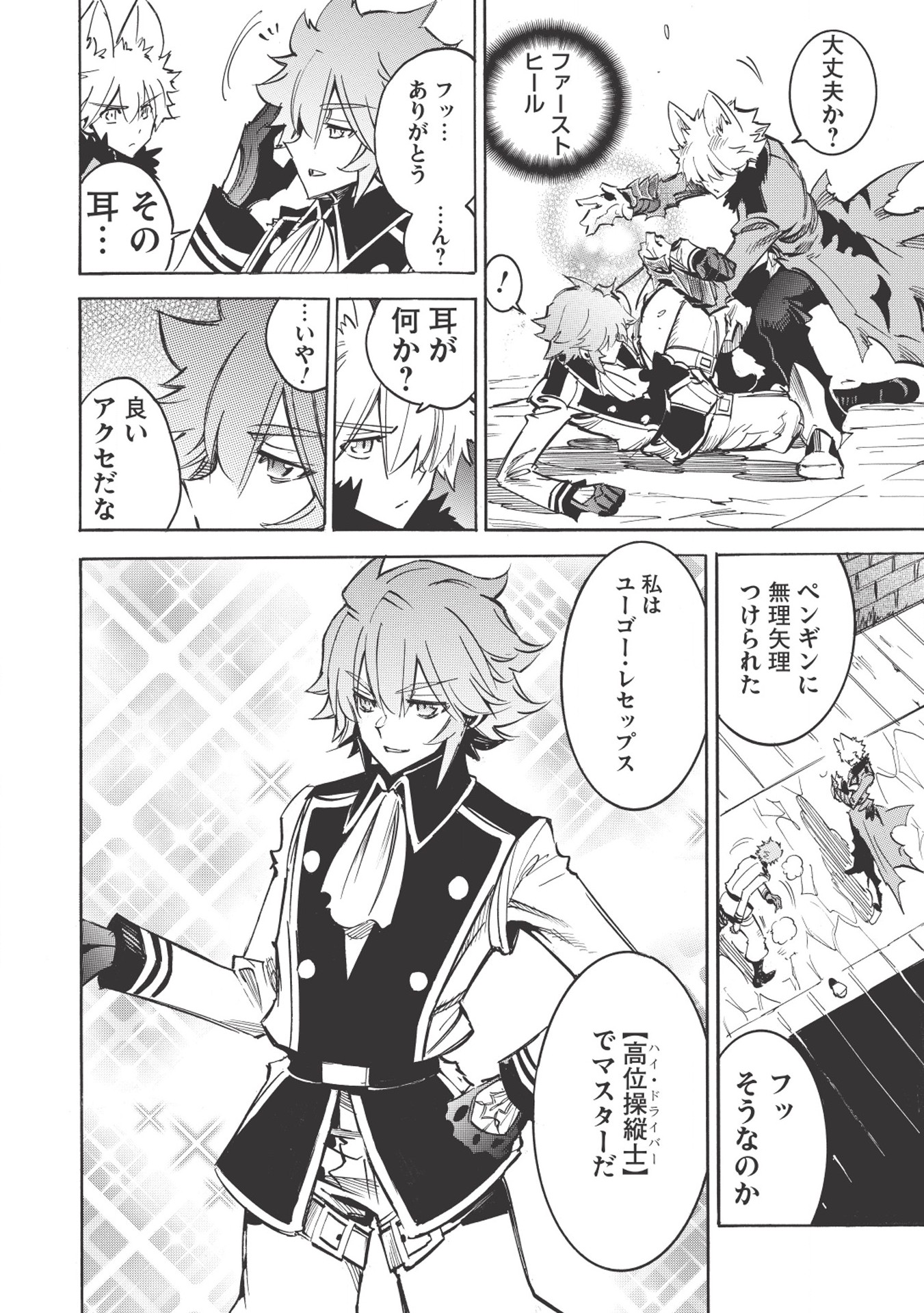 INFINITE DENDROGRAM - raw - Chapter 17 - https://jpdd.ccdd.to/JPDD/infinitedendrogram/155932/l5d0fjf53ok.jpg