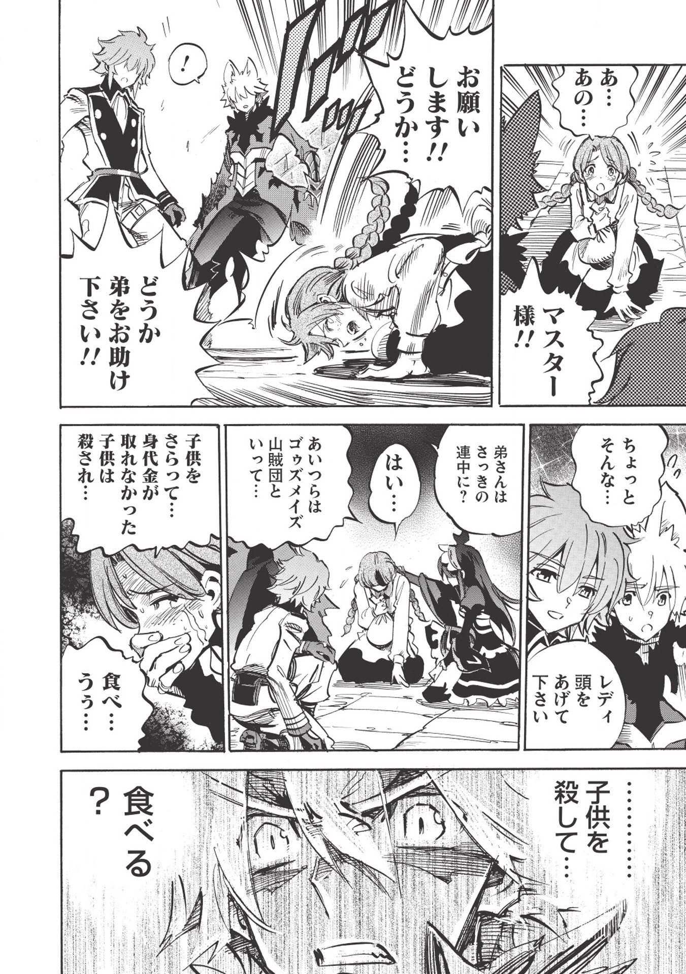 INFINITE DENDROGRAM - raw - Chapter 17 - https://jpdd.ccdd.to/JPDD/infinitedendrogram/155932/l5v5rucjqxi.jpg