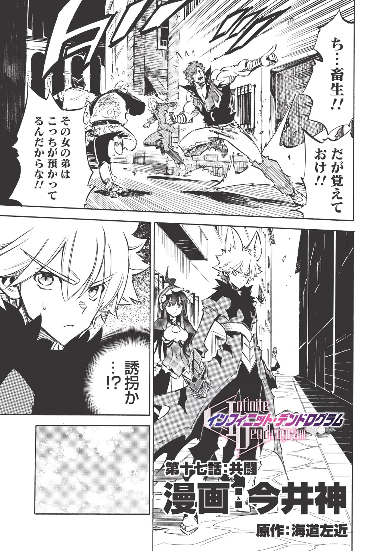 INFINITE DENDROGRAM - raw - Chapter 17 - https://jpdd.ccdd.to/JPDD/infinitedendrogram/155932/qevnctxq2x5.jpg