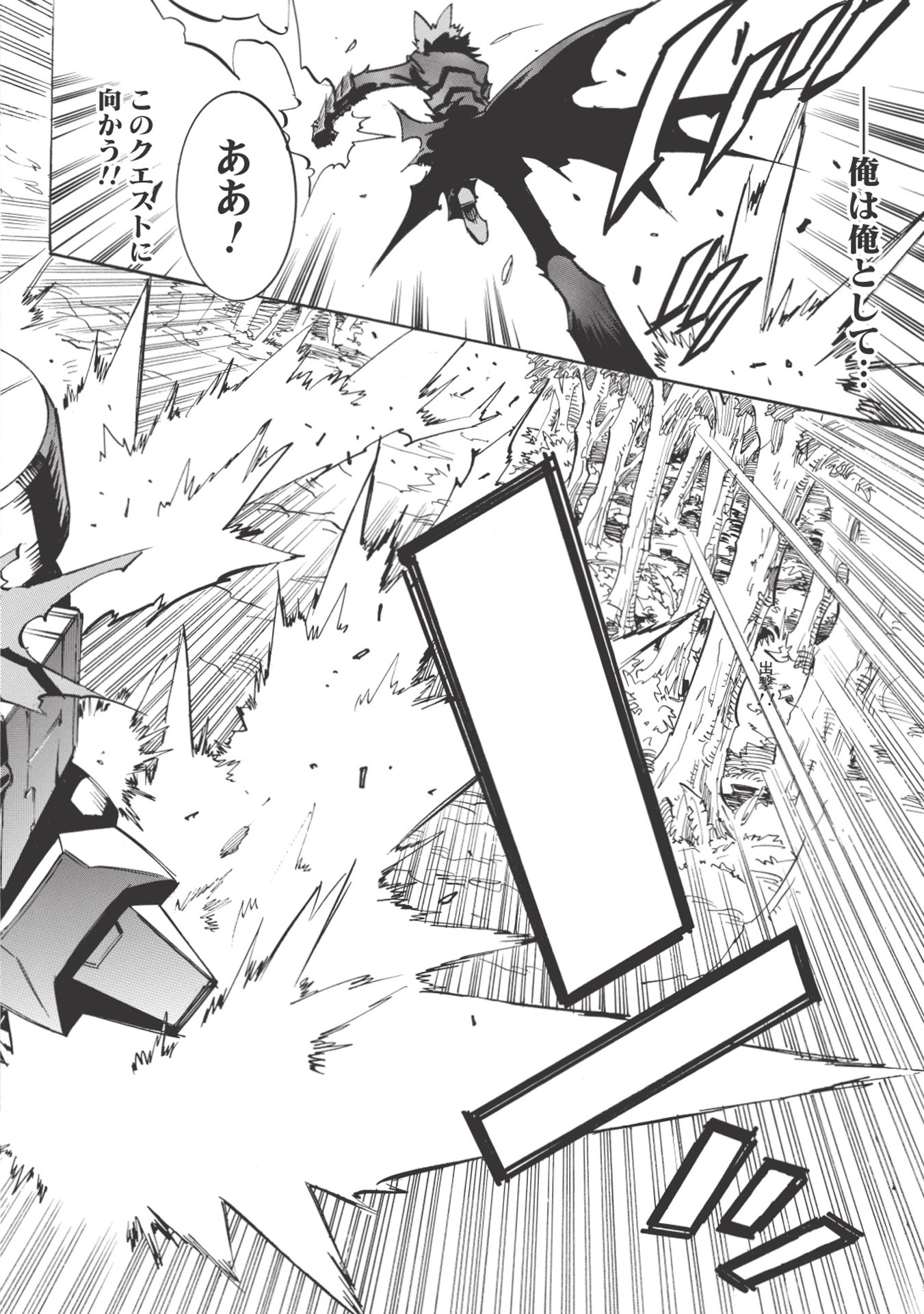 INFINITE DENDROGRAM - raw - Chapter 17 - https://jpdd.ccdd.to/JPDD/infinitedendrogram/155932/qqoly2twuqv.jpg