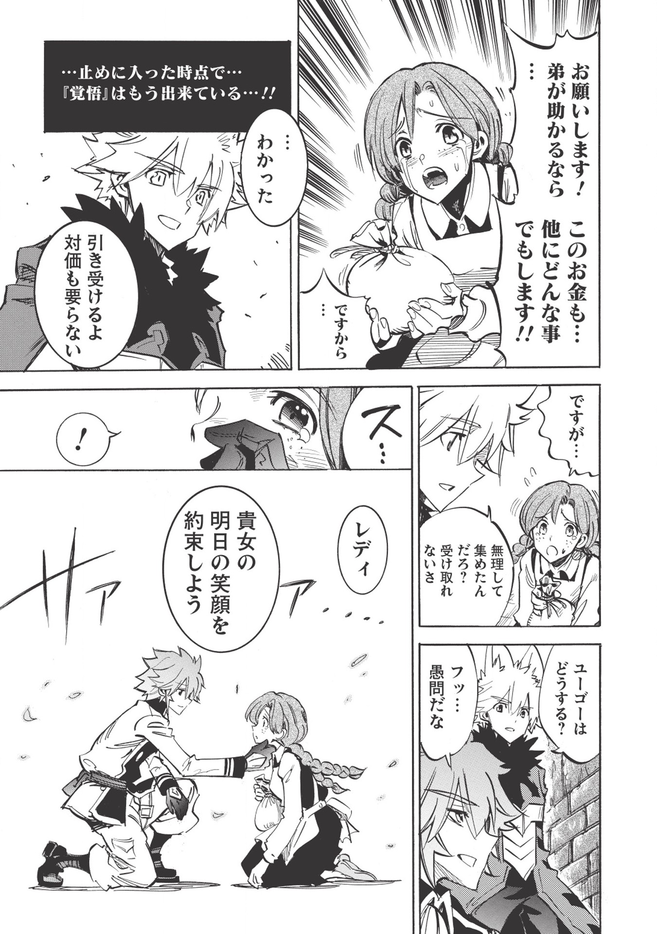 INFINITE DENDROGRAM - raw - Chapter 17 - https://jpdd.ccdd.to/JPDD/infinitedendrogram/155932/s5aiqo05hgd.jpg