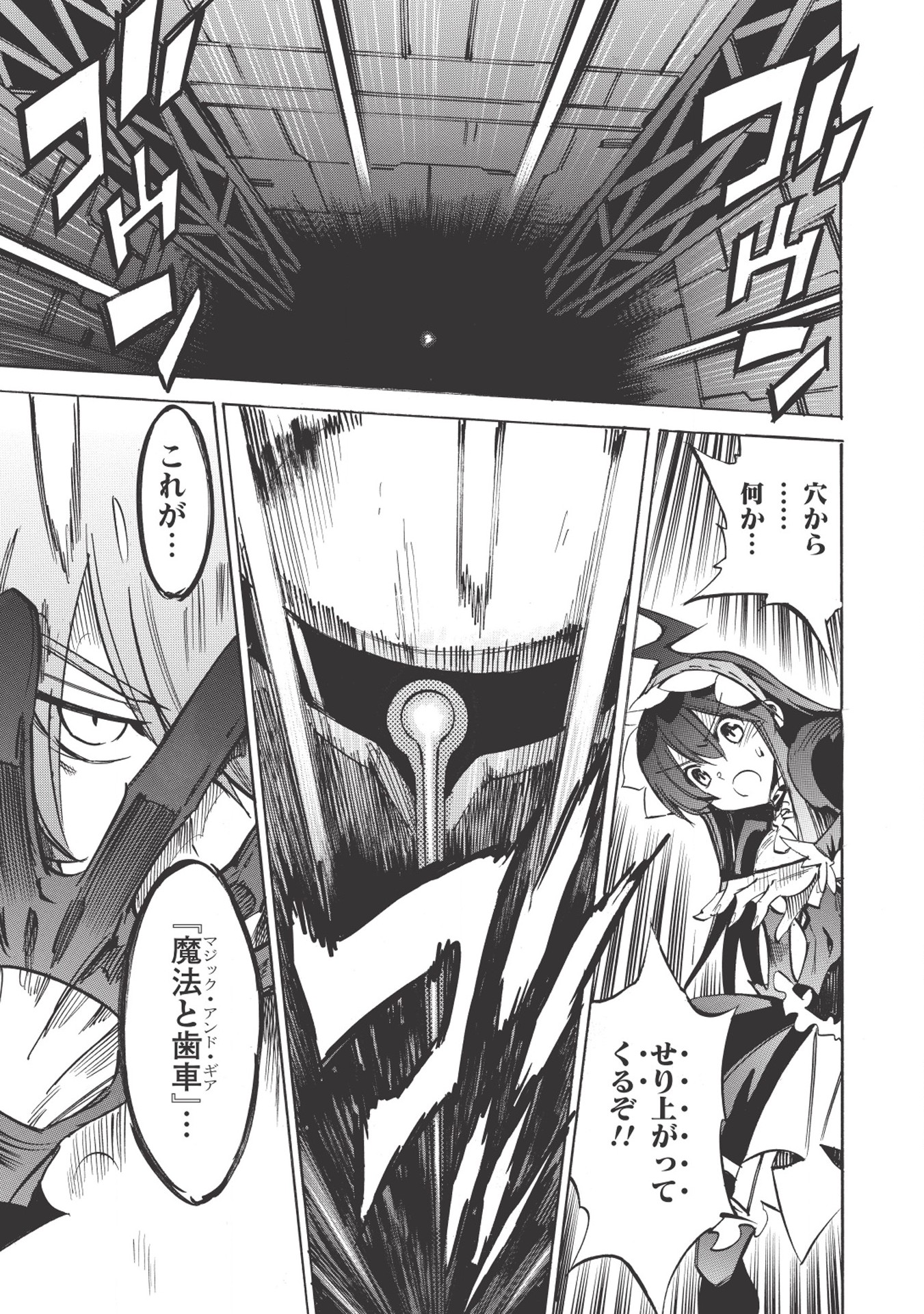 INFINITE DENDROGRAM - raw - Chapter 17 - https://jpdd.ccdd.to/JPDD/infinitedendrogram/155932/uechnbjen21.jpg