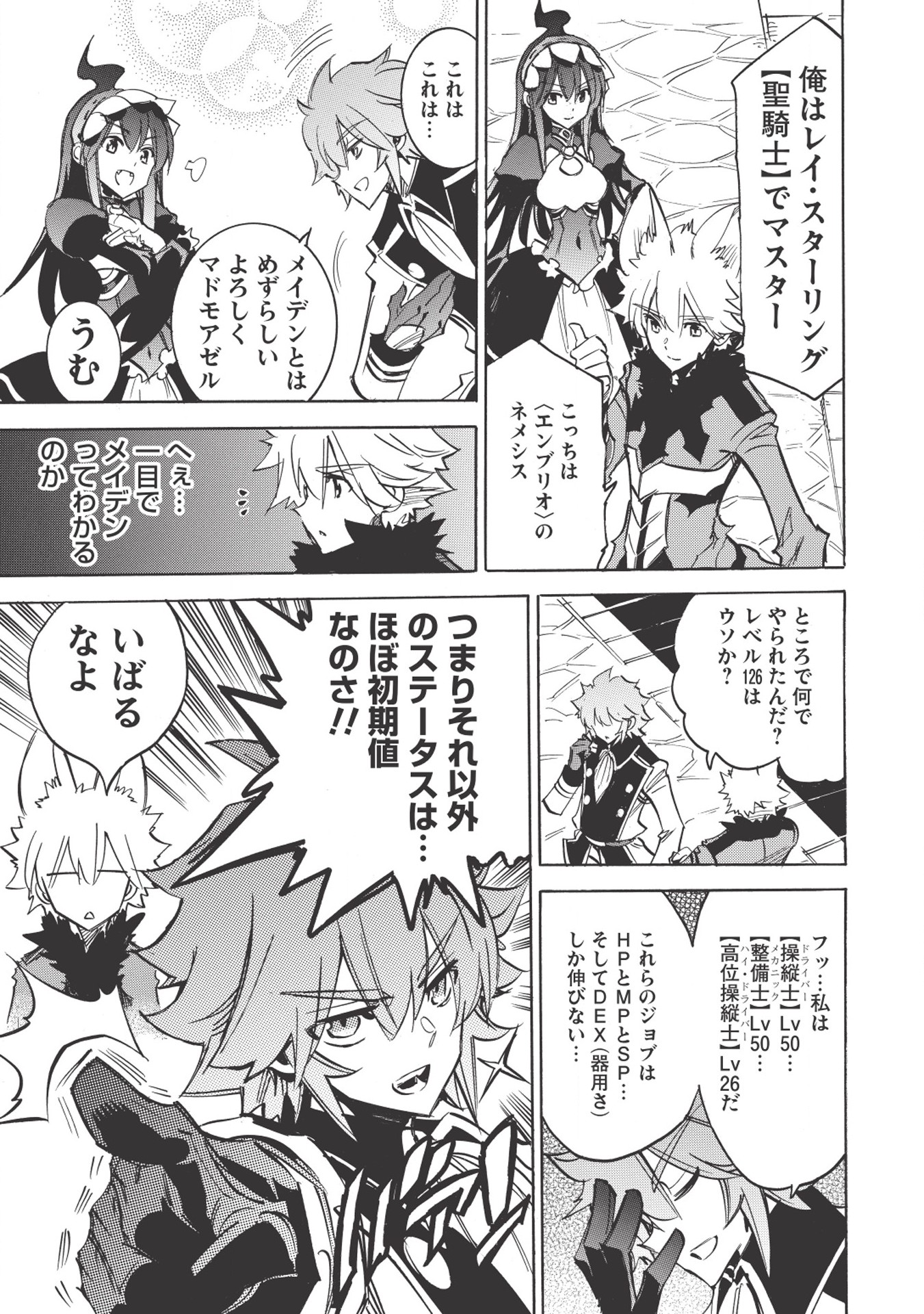 INFINITE DENDROGRAM - raw - Chapter 17 - https://jpdd.ccdd.to/JPDD/infinitedendrogram/155932/ulqzr1h31kv.jpg