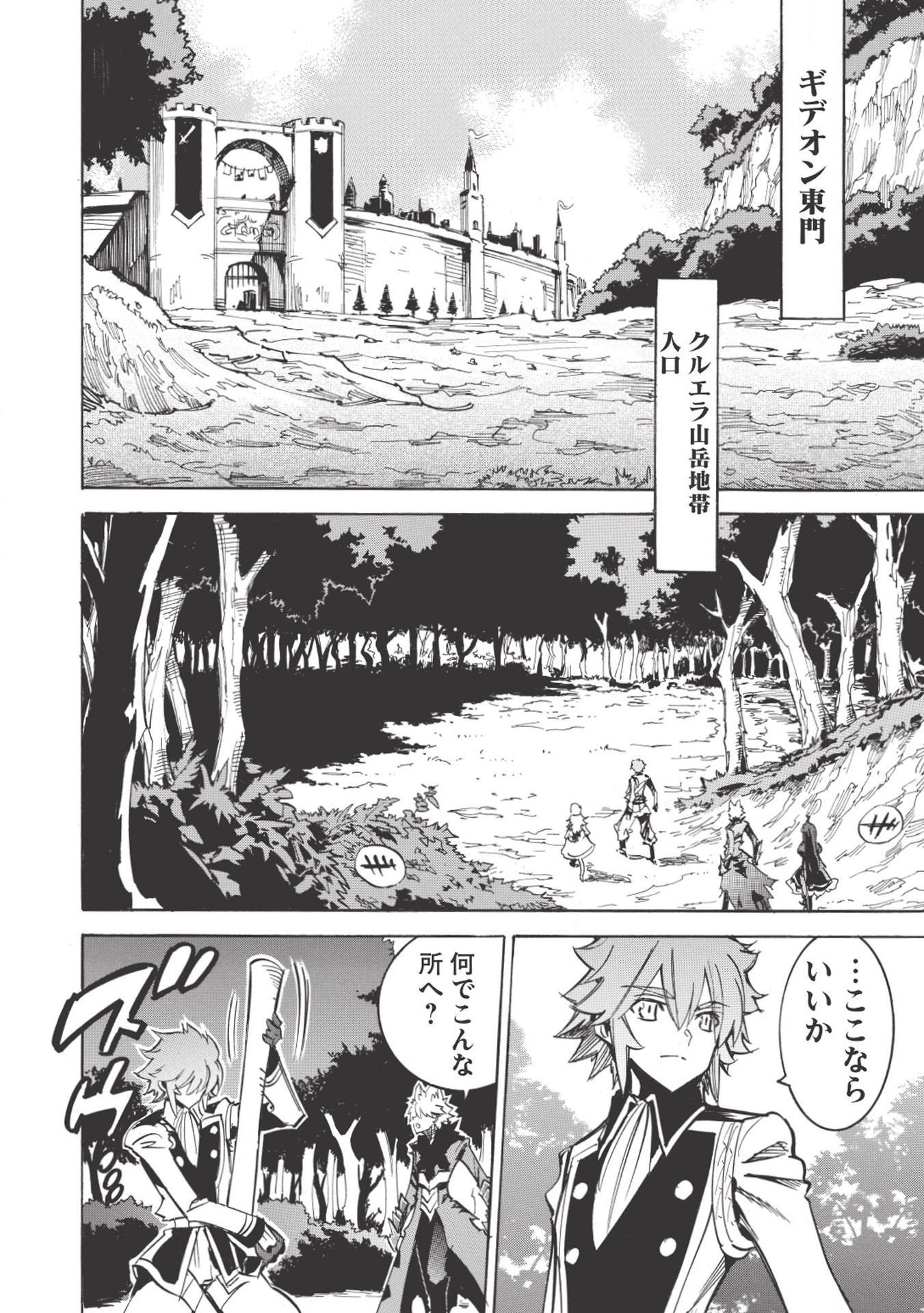 INFINITE DENDROGRAM - raw - Chapter 17 - https://jpdd.ccdd.to/JPDD/infinitedendrogram/155932/v54waxbc3bs.jpg