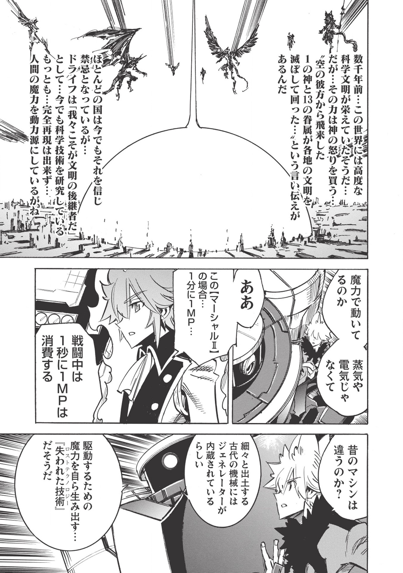 INFINITE DENDROGRAM - raw - Chapter 17 - https://jpdd.ccdd.to/JPDD/infinitedendrogram/155932/wqdqwuybn3z.jpg