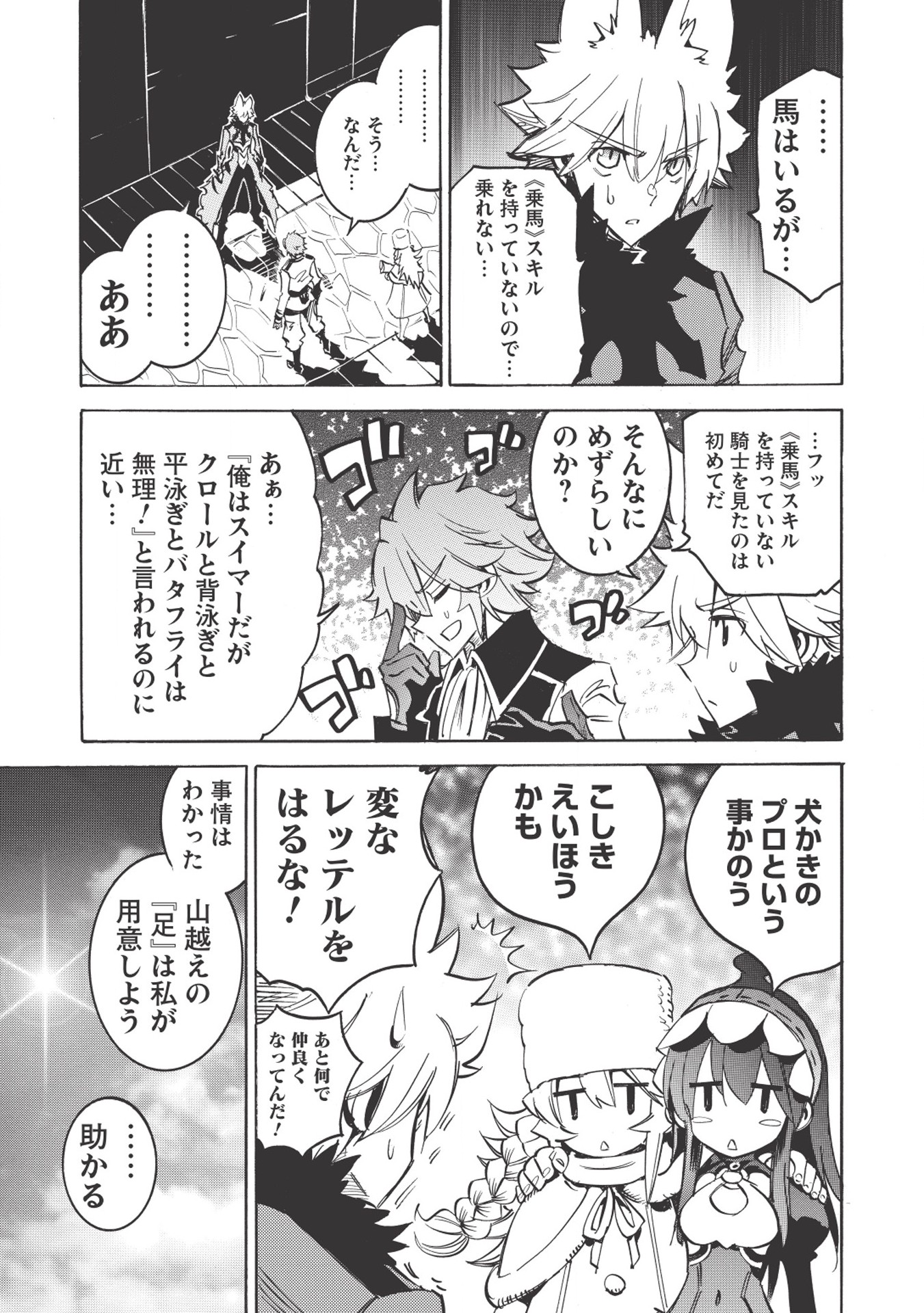INFINITE DENDROGRAM - raw - Chapter 17 - https://jpdd.ccdd.to/JPDD/infinitedendrogram/155932/yrzadhfn3xz.jpg