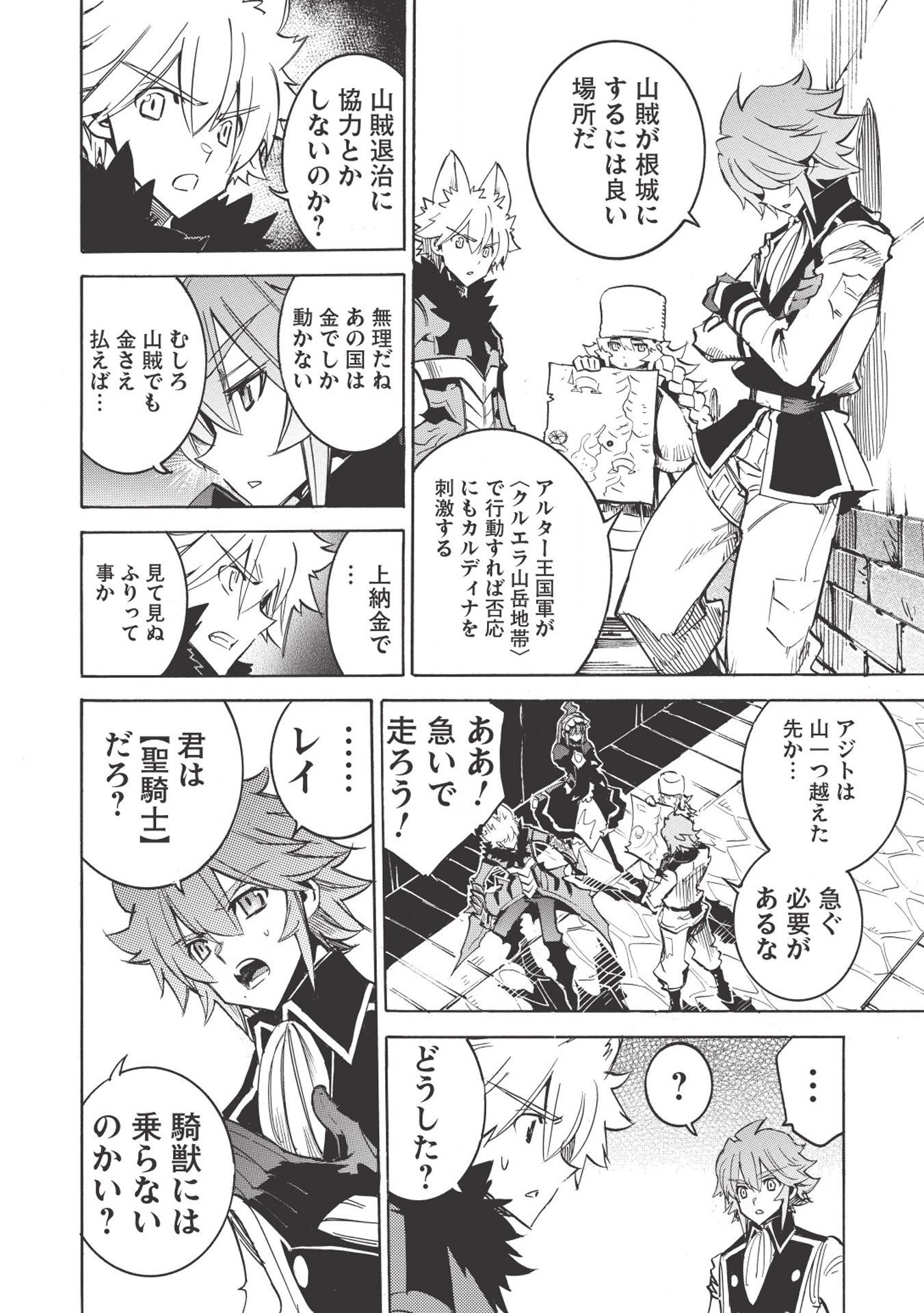 INFINITE DENDROGRAM - raw - Chapter 17 - https://jpdd.ccdd.to/JPDD/infinitedendrogram/155932/z1kgsbcv3am.jpg