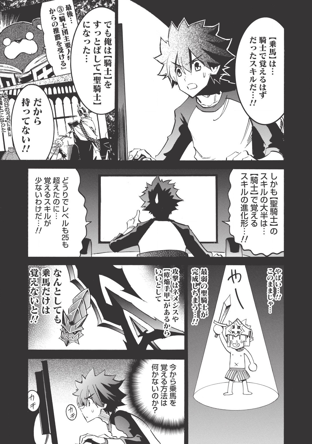 INFINITE DENDROGRAM - raw - Chapter 16 - https://jpdd.ccdd.to/JPDD/infinitedendrogram/155933/1avz2ydod0r.jpg