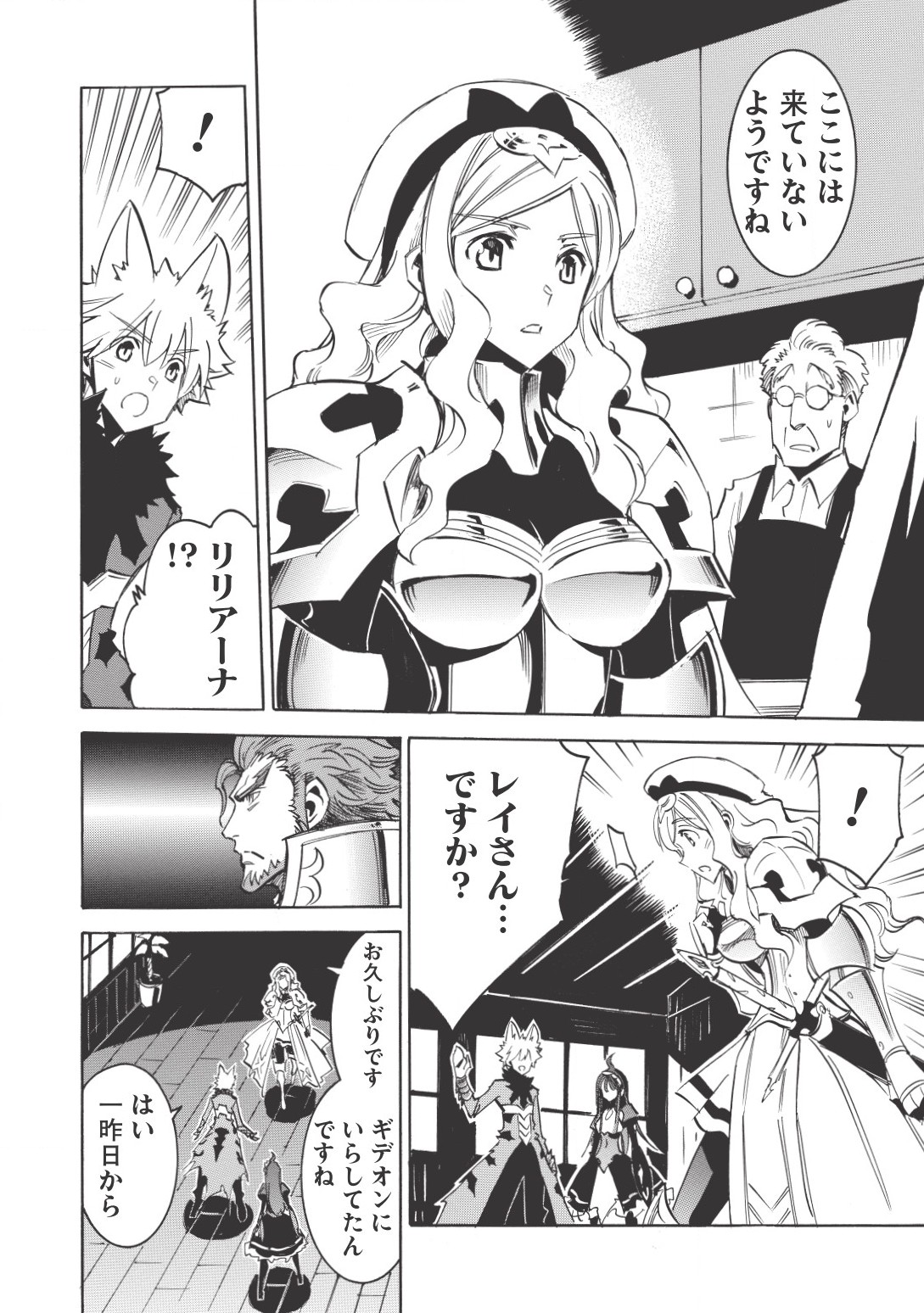 INFINITE DENDROGRAM - raw - Chapter 16 - https://jpdd.ccdd.to/JPDD/infinitedendrogram/155933/4bne5osxdhz.jpg