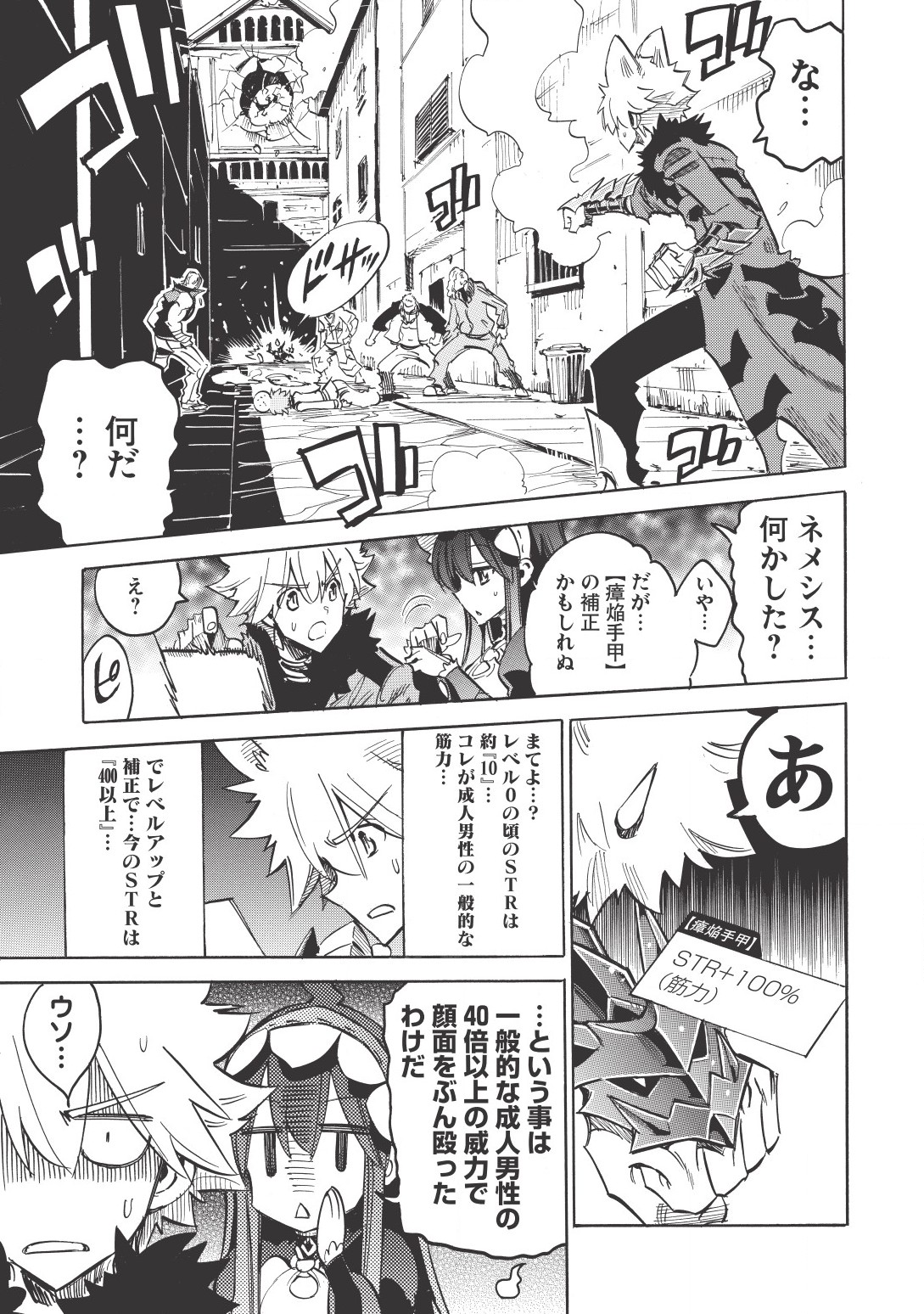 INFINITE DENDROGRAM - raw - Chapter 16 - https://jpdd.ccdd.to/JPDD/infinitedendrogram/155933/4cytbv0wfz5.jpg