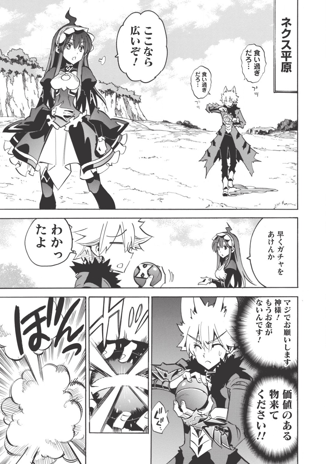 INFINITE DENDROGRAM - raw - Chapter 16 - https://jpdd.ccdd.to/JPDD/infinitedendrogram/155933/atub1d2nud4.jpg