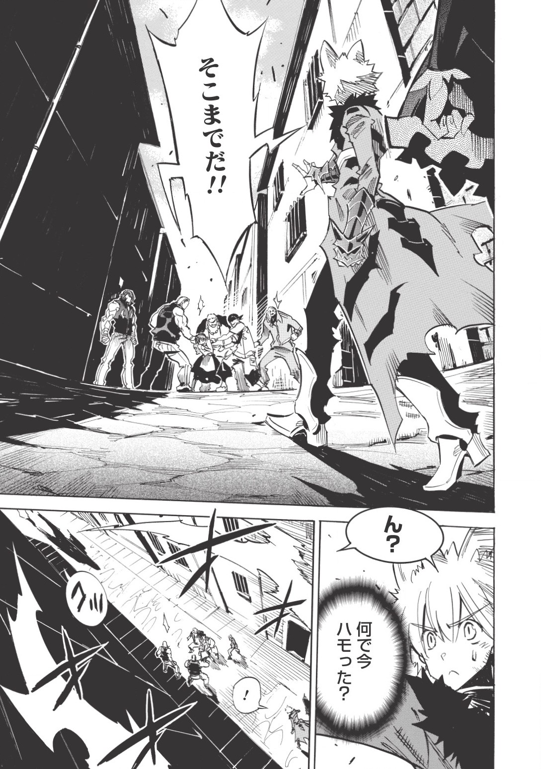 INFINITE DENDROGRAM - raw - Chapter 16 - https://jpdd.ccdd.to/JPDD/infinitedendrogram/155933/e1b2gq22kd1.jpg