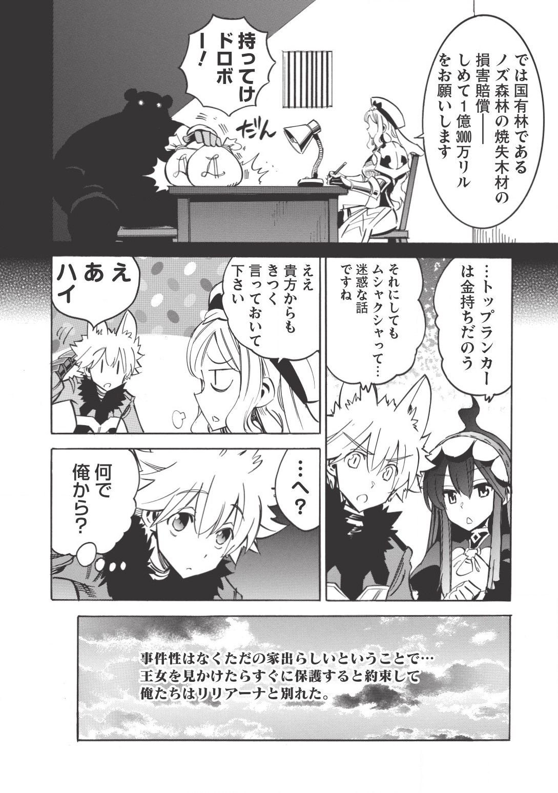 INFINITE DENDROGRAM - raw - Chapter 16 - https://jpdd.ccdd.to/JPDD/infinitedendrogram/155933/eprtiejzuf1.jpg