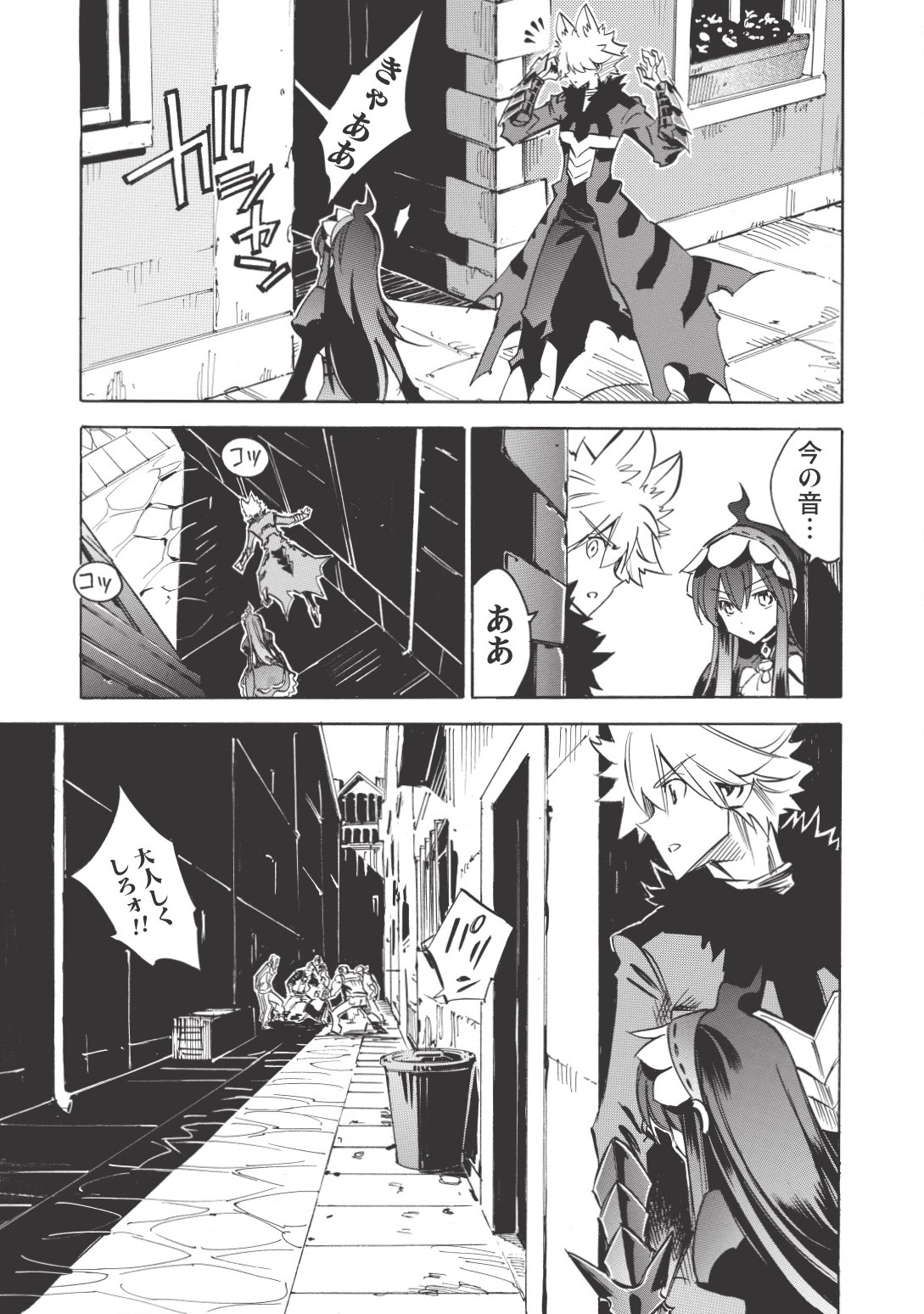 INFINITE DENDROGRAM - raw - Chapter 16 - https://jpdd.ccdd.to/JPDD/infinitedendrogram/155933/g15m3o3dvkm.jpg