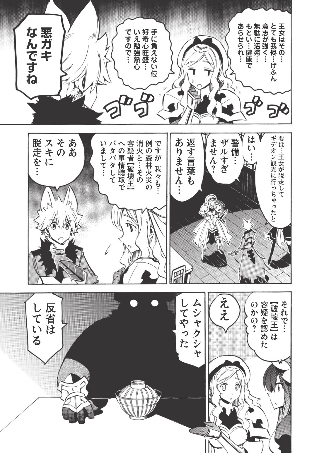 INFINITE DENDROGRAM - raw - Chapter 16 - https://jpdd.ccdd.to/JPDD/infinitedendrogram/155933/hprujsxzsk5.jpg