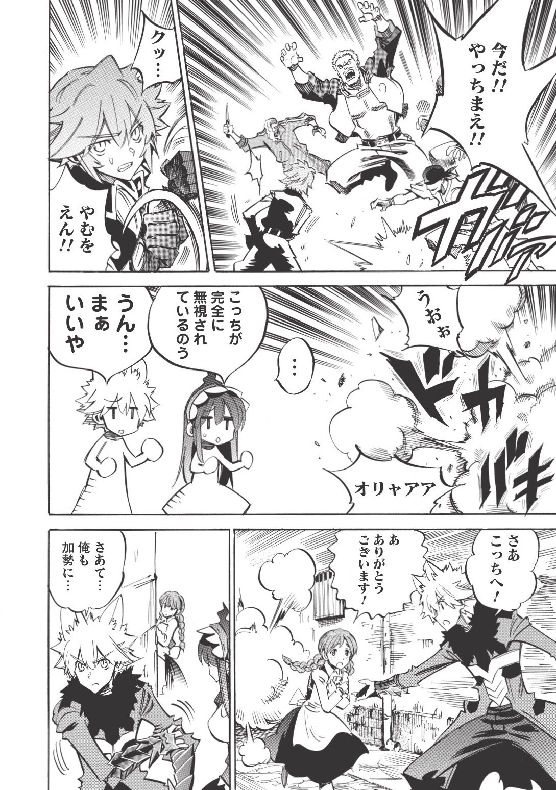 INFINITE DENDROGRAM - raw - Chapter 16 - https://jpdd.ccdd.to/JPDD/infinitedendrogram/155933/ioiidd3ura3.jpg