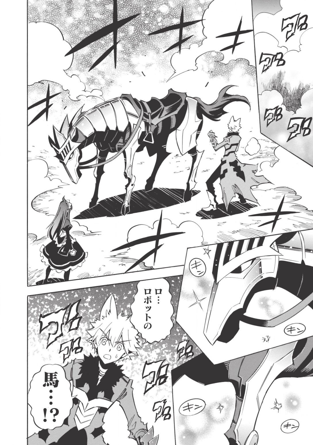 INFINITE DENDROGRAM - raw - Chapter 16 - https://jpdd.ccdd.to/JPDD/infinitedendrogram/155933/kpah3y0buva.jpg