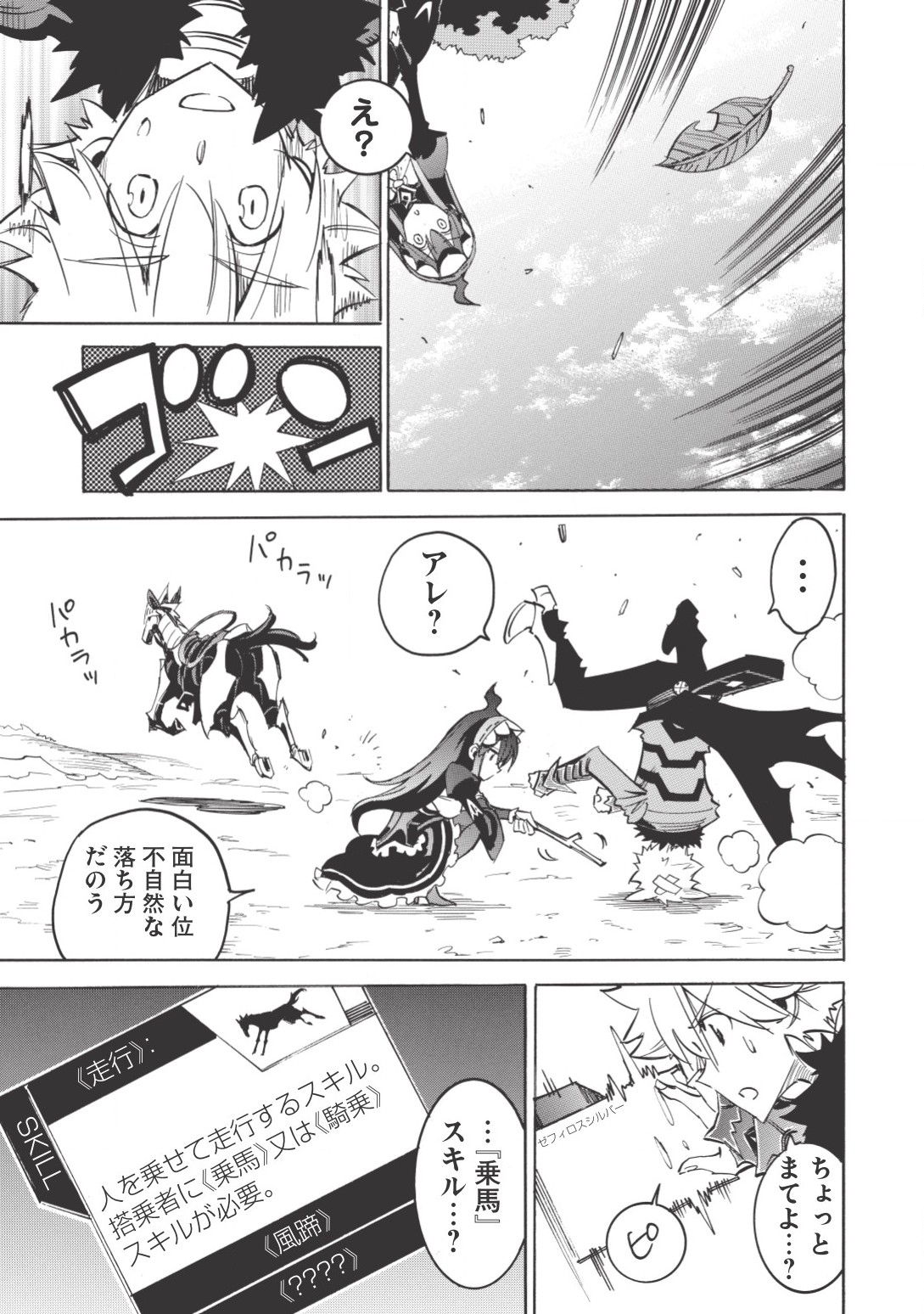 INFINITE DENDROGRAM - raw - Chapter 16 - https://jpdd.ccdd.to/JPDD/infinitedendrogram/155933/meyqvmfwyvd.jpg