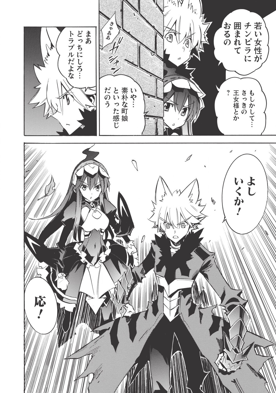 INFINITE DENDROGRAM - raw - Chapter 16 - https://jpdd.ccdd.to/JPDD/infinitedendrogram/155933/o4xtcddzfit.jpg