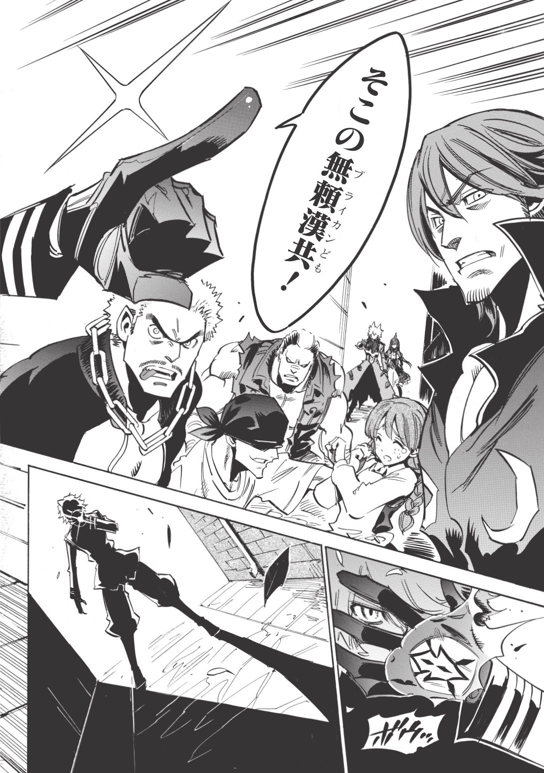 INFINITE DENDROGRAM - raw - Chapter 16 - https://jpdd.ccdd.to/JPDD/infinitedendrogram/155933/oqtcgj4hjmn.jpg