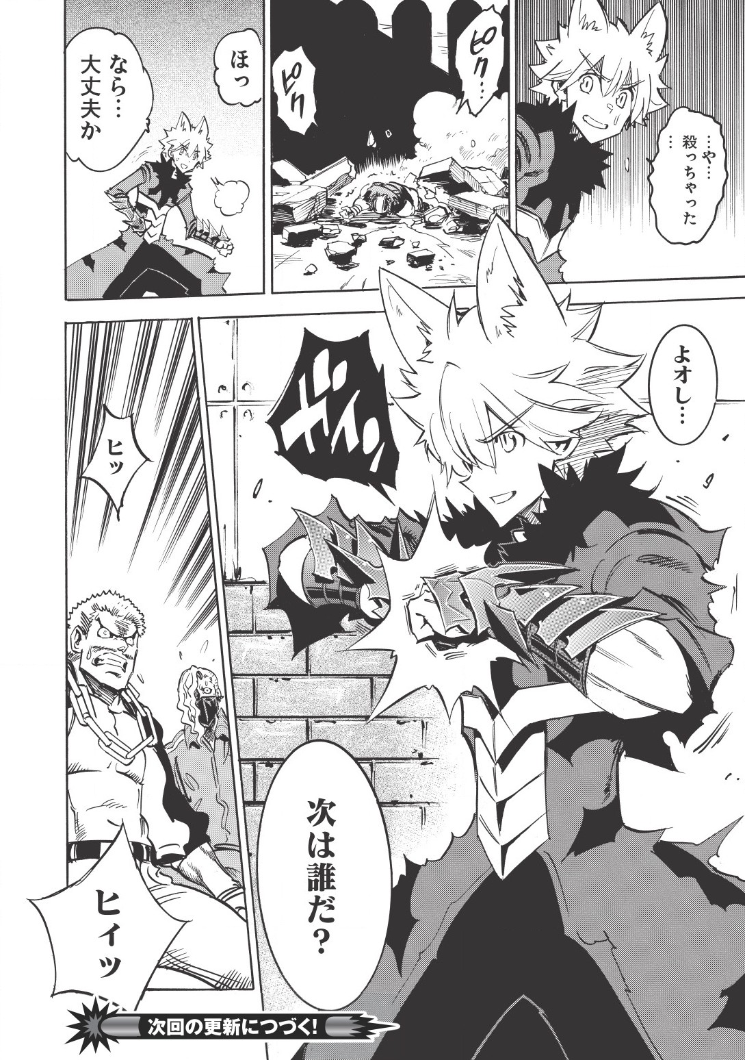 INFINITE DENDROGRAM - raw - Chapter 16 - https://jpdd.ccdd.to/JPDD/infinitedendrogram/155933/oty4mqb3uxb.jpg