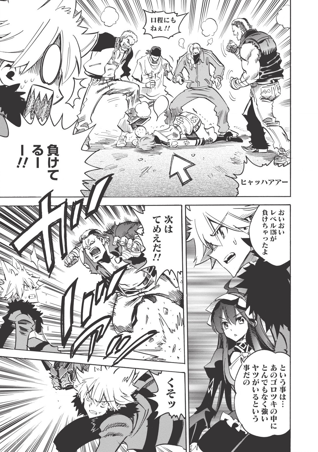 INFINITE DENDROGRAM - raw - Chapter 16 - https://jpdd.ccdd.to/JPDD/infinitedendrogram/155933/ov1nmnzvclc.jpg