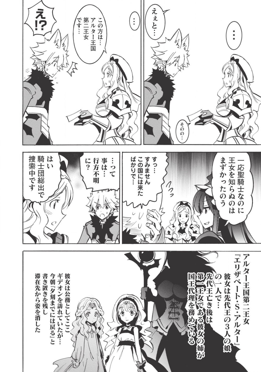 INFINITE DENDROGRAM - raw - Chapter 16 - https://jpdd.ccdd.to/JPDD/infinitedendrogram/155933/p1xz0551pqm.jpg