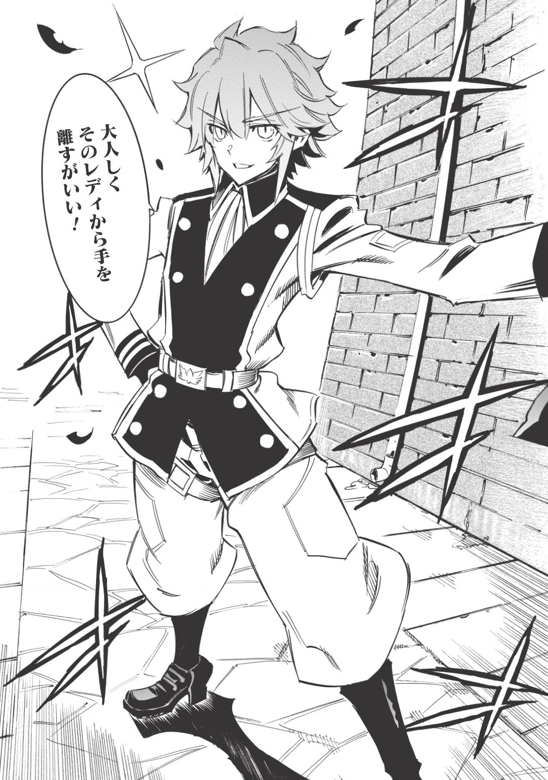 INFINITE DENDROGRAM - raw - Chapter 16 - https://jpdd.ccdd.to/JPDD/infinitedendrogram/155933/p3yxphqgok3.jpg