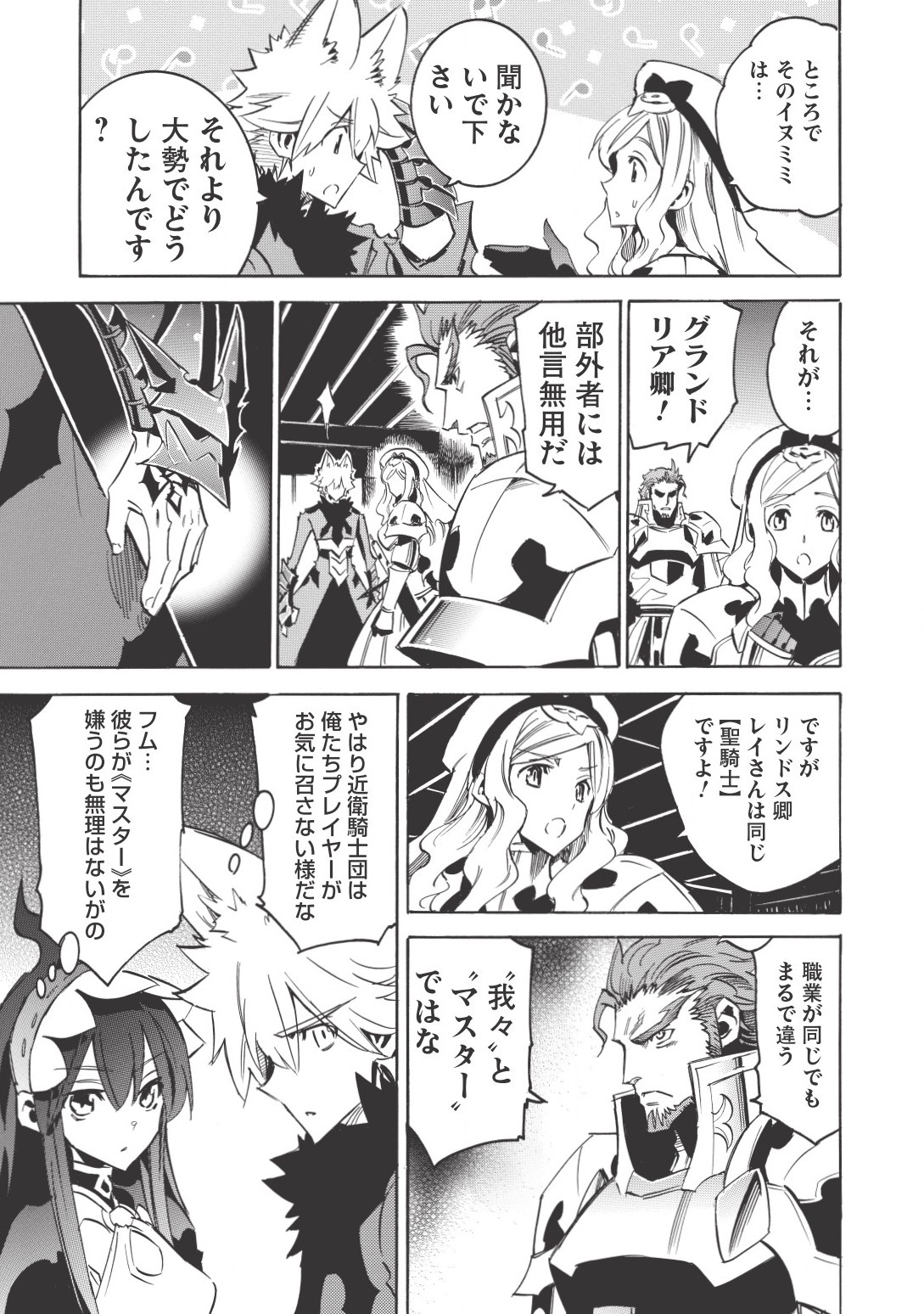 INFINITE DENDROGRAM - raw - Chapter 16 - https://jpdd.ccdd.to/JPDD/infinitedendrogram/155933/p5l1pchq3wl.jpg