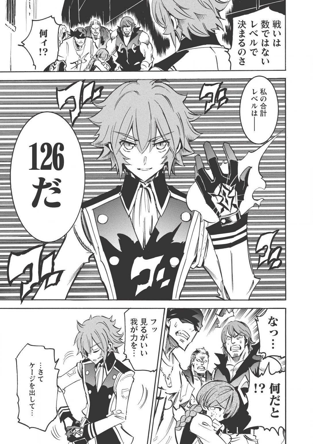 INFINITE DENDROGRAM - raw - Chapter 16 - https://jpdd.ccdd.to/JPDD/infinitedendrogram/155933/q15taton1qi.jpg