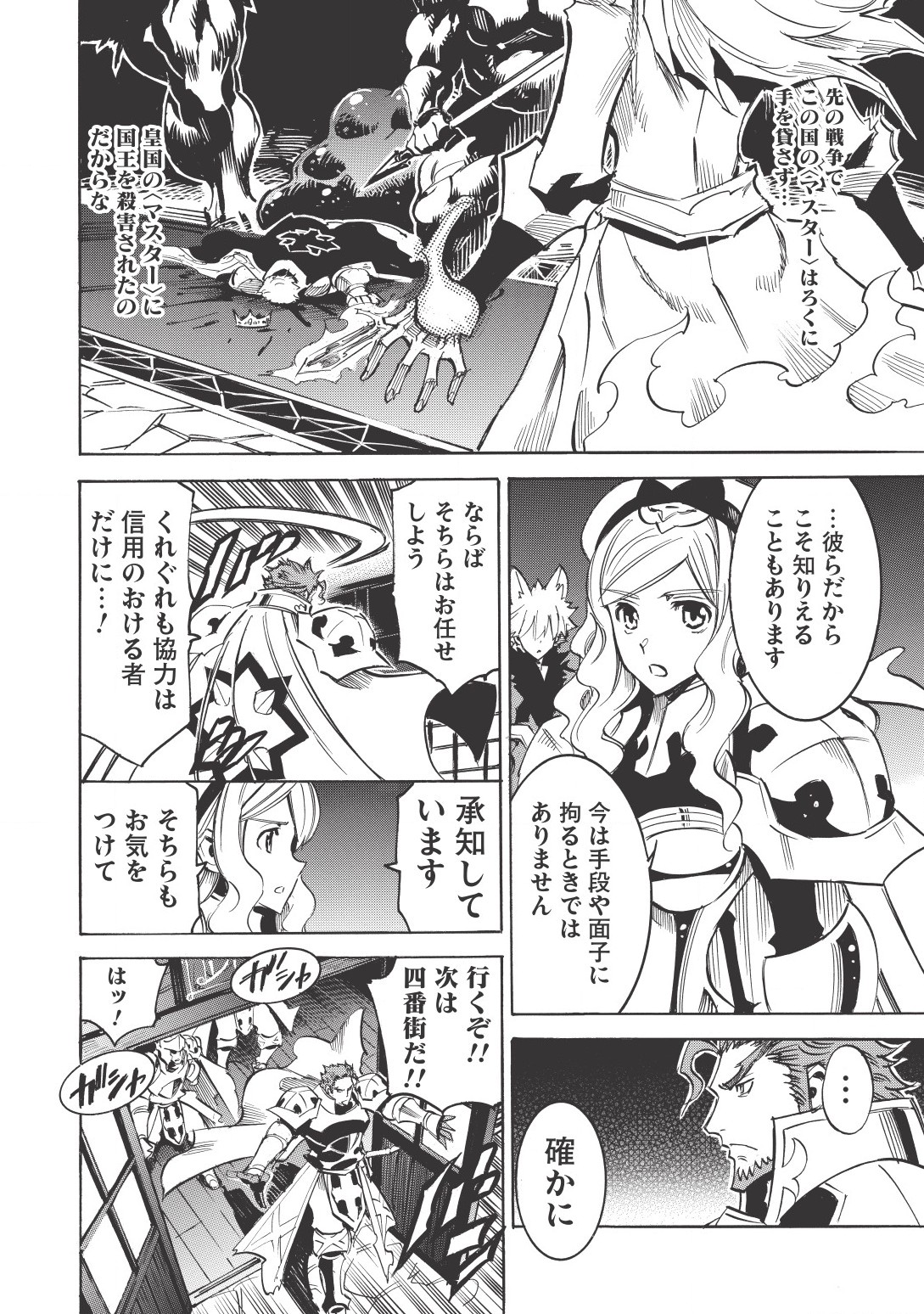 INFINITE DENDROGRAM - raw - Chapter 16 - https://jpdd.ccdd.to/JPDD/infinitedendrogram/155933/r3ttkmrc3cf.jpg