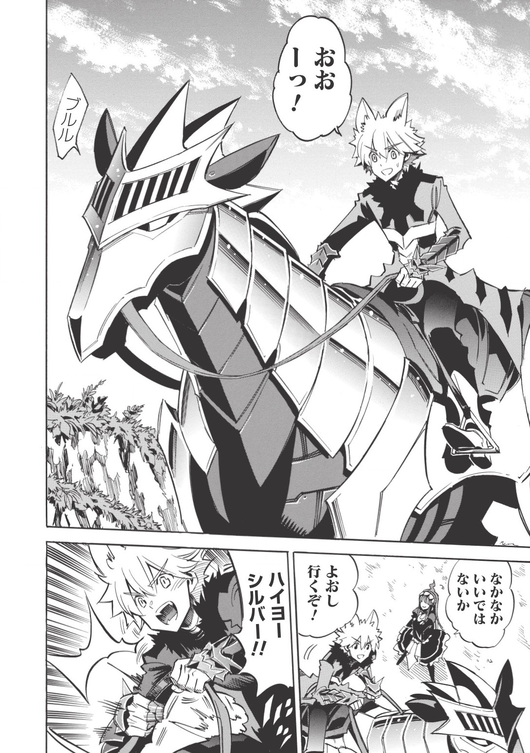 INFINITE DENDROGRAM - raw - Chapter 16 - https://jpdd.ccdd.to/JPDD/infinitedendrogram/155933/siksm0cg0xw.jpg