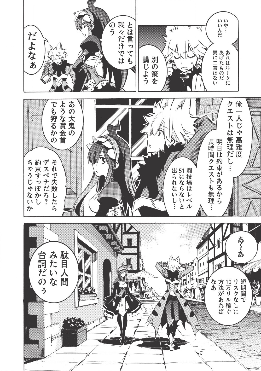INFINITE DENDROGRAM - raw - Chapter 16 - https://jpdd.ccdd.to/JPDD/infinitedendrogram/155933/t01oszwyarr.jpg