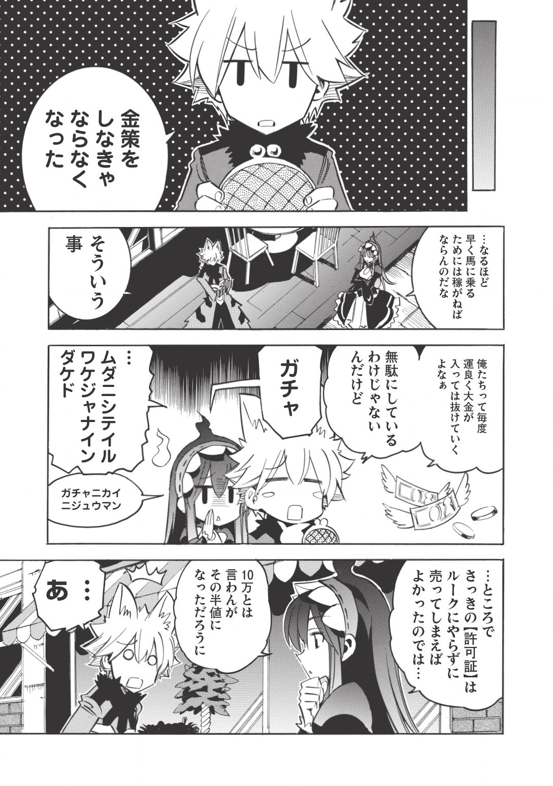 INFINITE DENDROGRAM - raw - Chapter 16 - https://jpdd.ccdd.to/JPDD/infinitedendrogram/155933/vmekziyxjy1.jpg