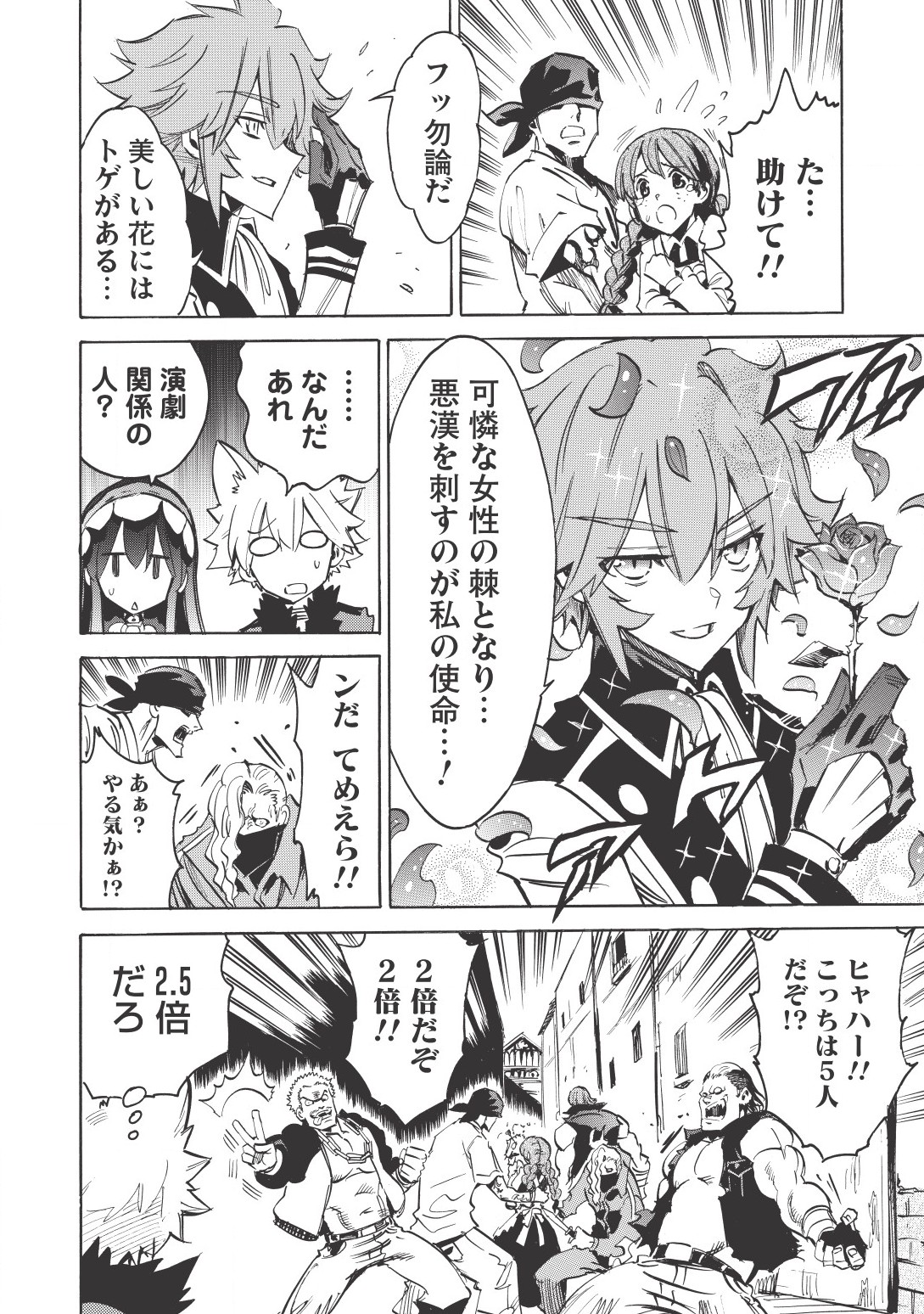 INFINITE DENDROGRAM - raw - Chapter 16 - https://jpdd.ccdd.to/JPDD/infinitedendrogram/155933/x1o4w5yyryj.jpg