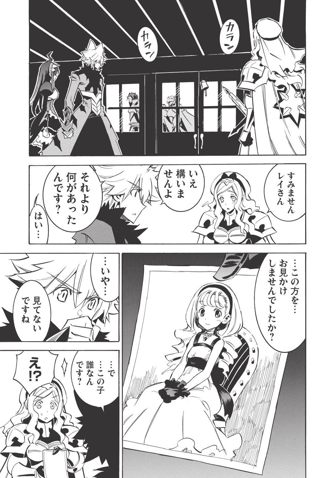 INFINITE DENDROGRAM - raw - Chapter 16 - https://jpdd.ccdd.to/JPDD/infinitedendrogram/155933/y3urb4d3xyf.jpg