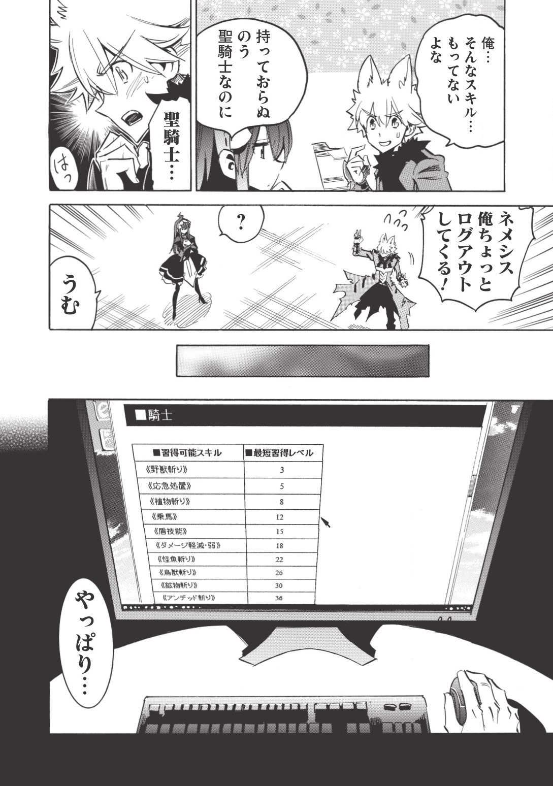 INFINITE DENDROGRAM - raw - Chapter 16 - https://jpdd.ccdd.to/JPDD/infinitedendrogram/155933/z2ekdld0ssv.jpg