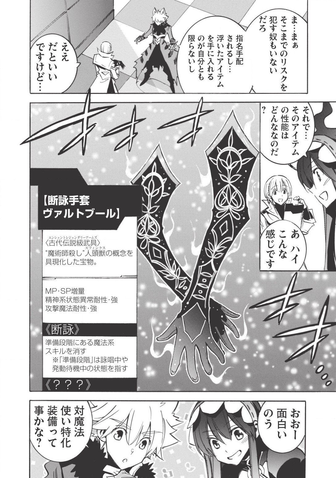INFINITE DENDROGRAM - raw - Chapter 15 - https://jpdd.ccdd.to/JPDD/infinitedendrogram/155934/0jwucidep1f.jpg