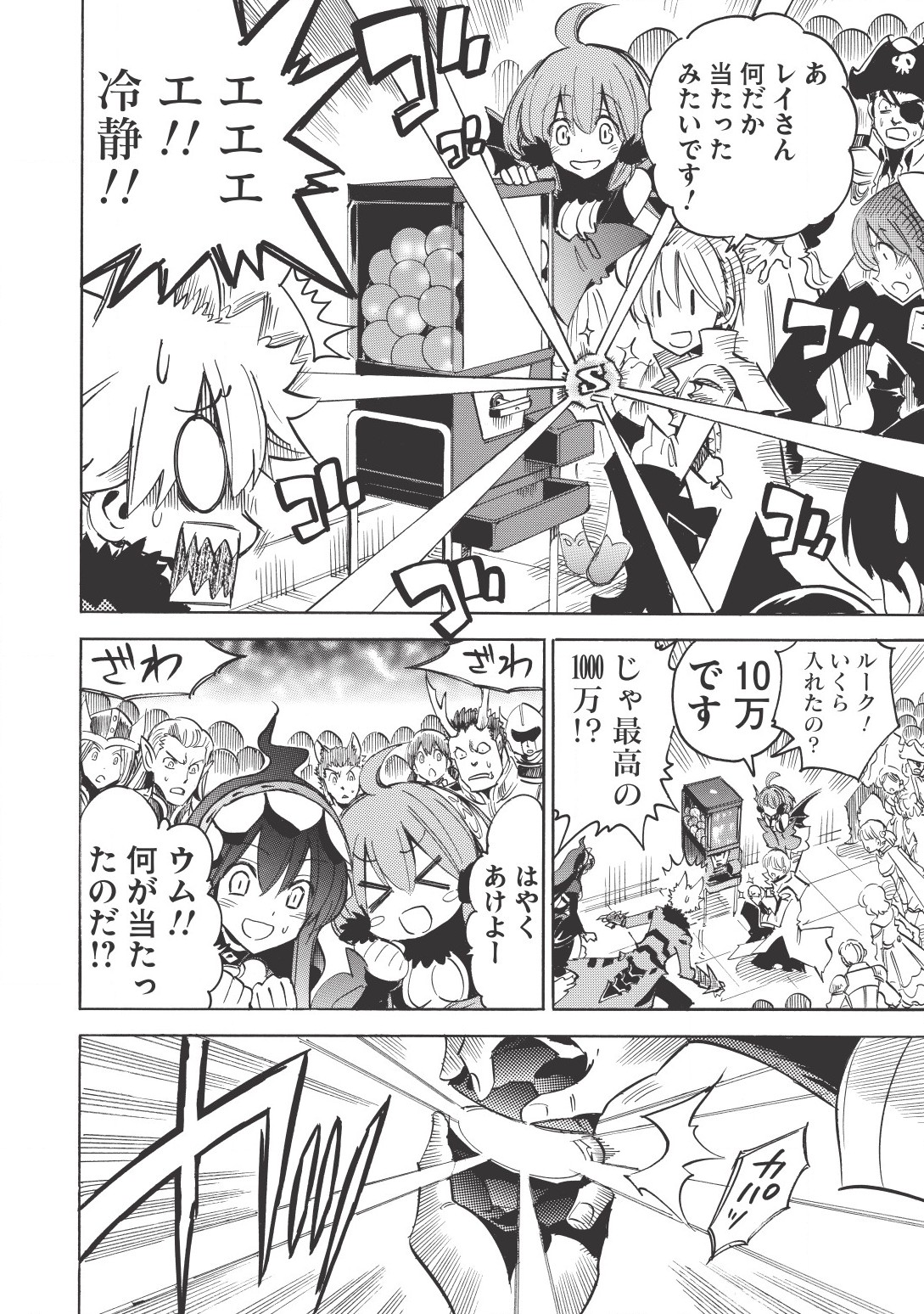 INFINITE DENDROGRAM - raw - Chapter 15 - https://jpdd.ccdd.to/JPDD/infinitedendrogram/155934/0kaqesfjtqw.jpg