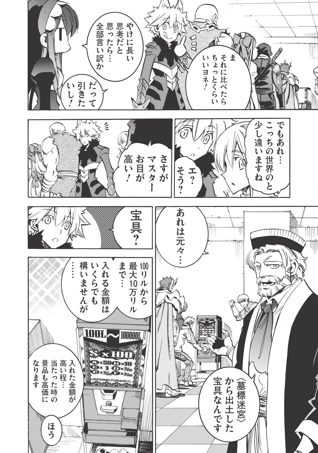 INFINITE DENDROGRAM - raw - Chapter 15 - https://jpdd.ccdd.to/JPDD/infinitedendrogram/155934/3ox2kmibnol.jpg