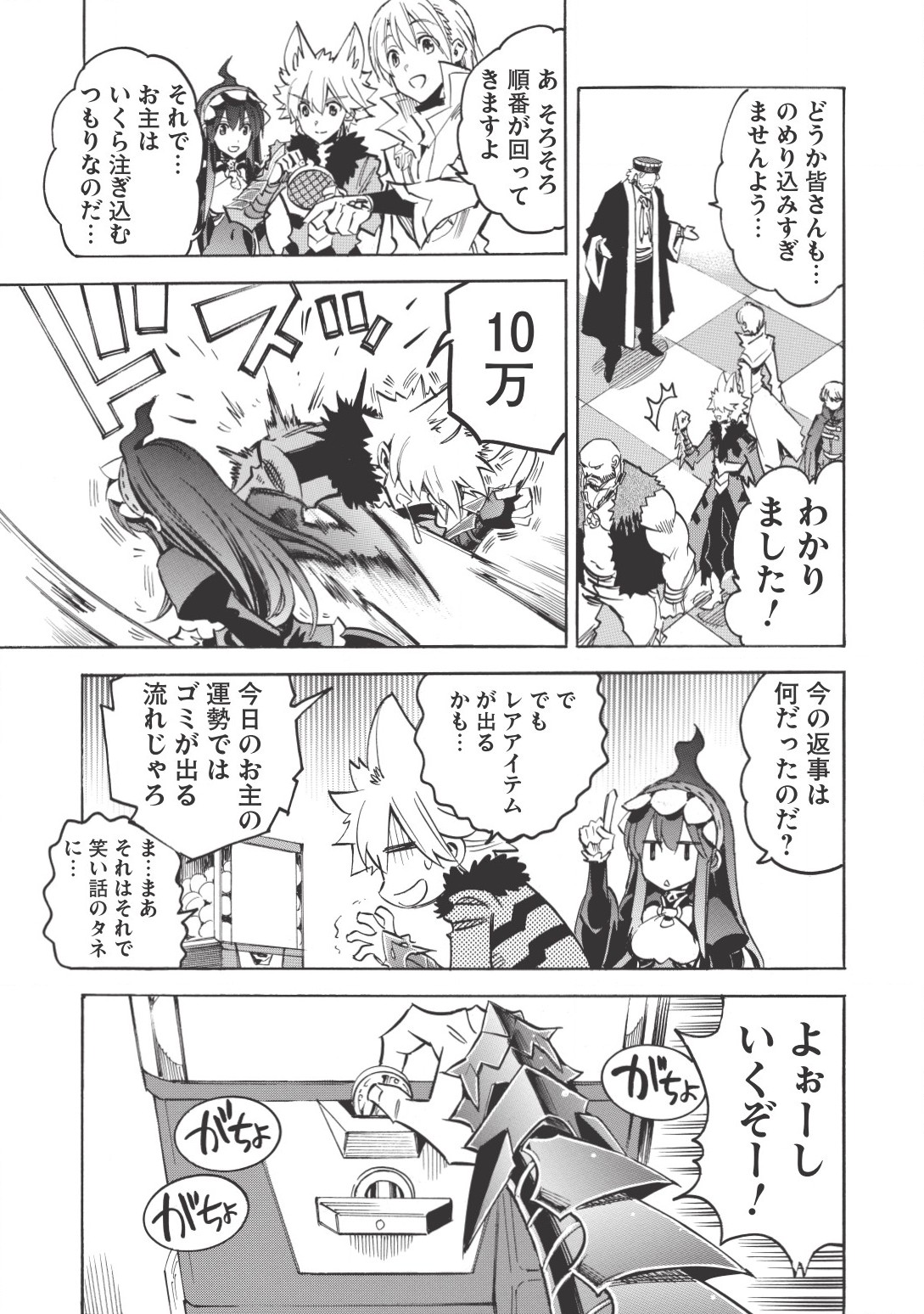 INFINITE DENDROGRAM - raw - Chapter 15 - https://jpdd.ccdd.to/JPDD/infinitedendrogram/155934/4sz3xjqlmc4.jpg
