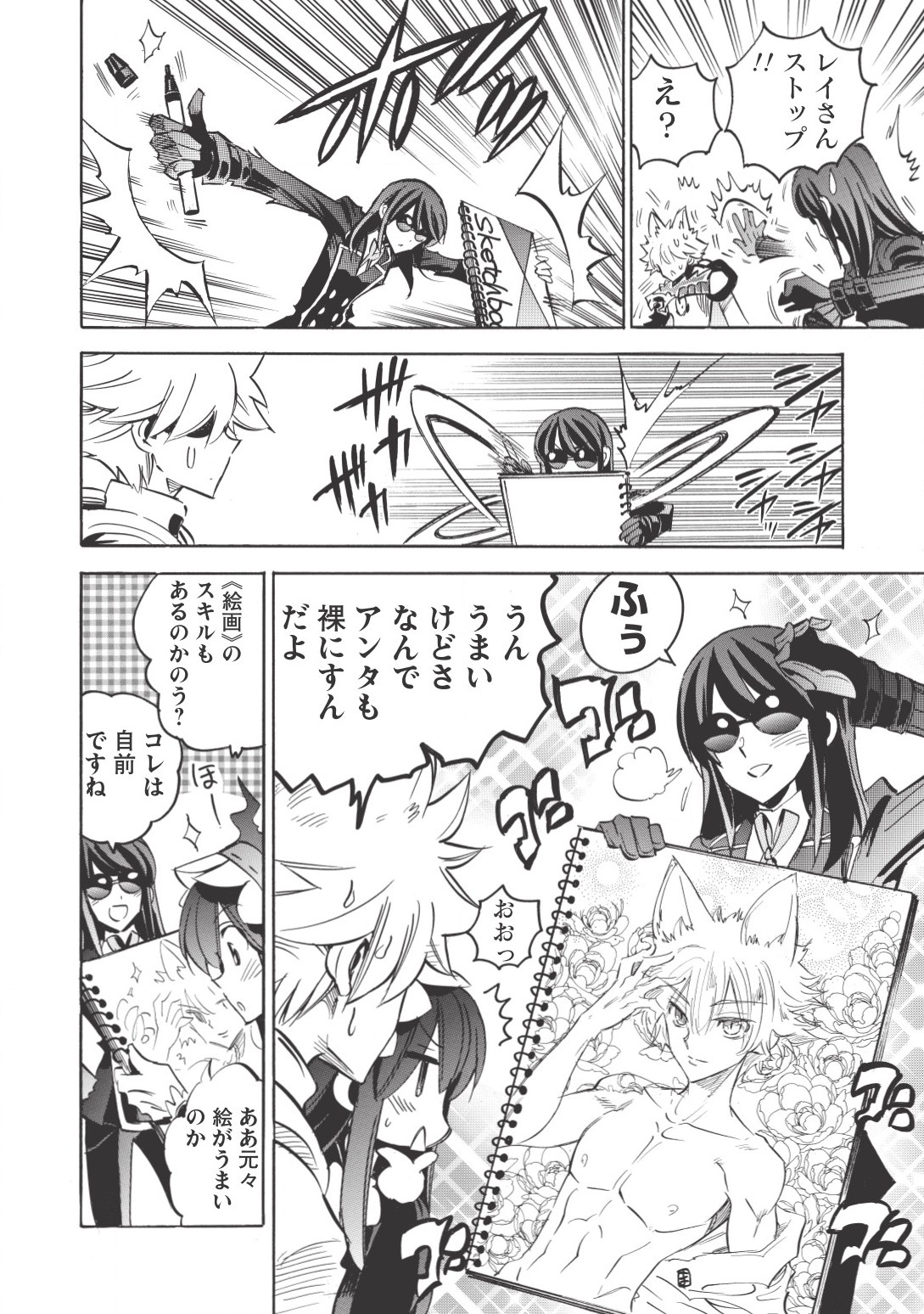 INFINITE DENDROGRAM - raw - Chapter 15 - https://jpdd.ccdd.to/JPDD/infinitedendrogram/155934/5ybti3oj1no.jpg