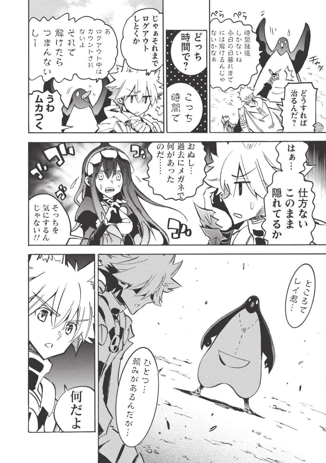 INFINITE DENDROGRAM - raw - Chapter 15 - https://jpdd.ccdd.to/JPDD/infinitedendrogram/155934/ah5b4pg1bte.jpg