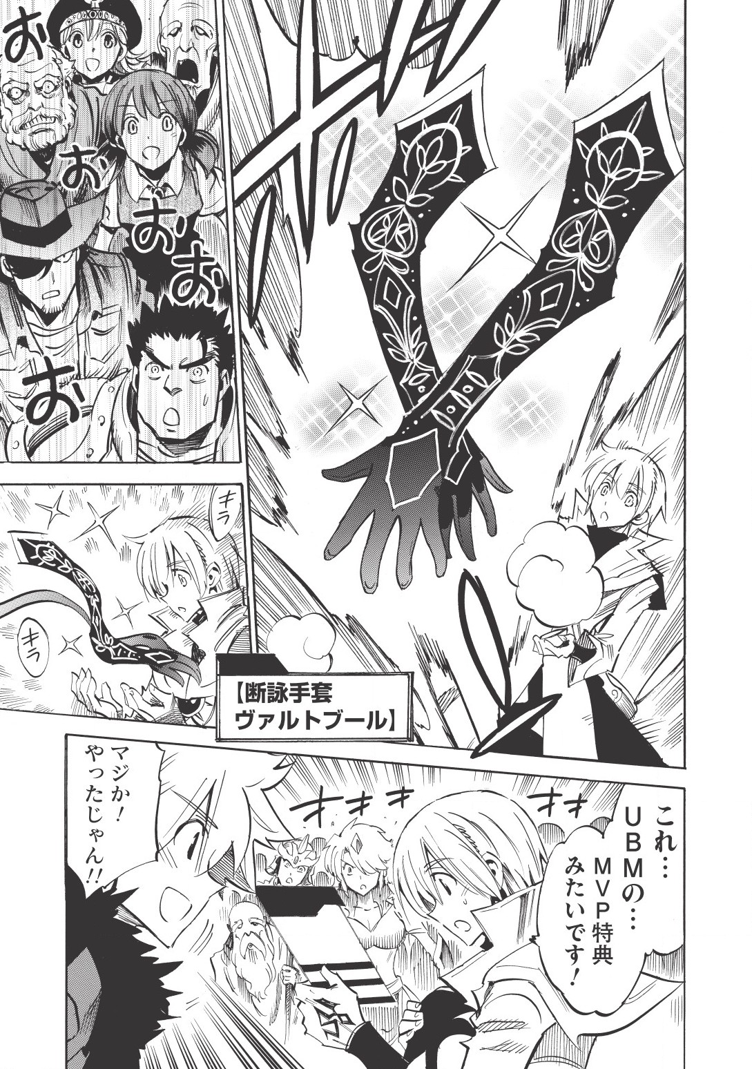 INFINITE DENDROGRAM - raw - Chapter 15 - https://jpdd.ccdd.to/JPDD/infinitedendrogram/155934/azxgegrymcu.jpg