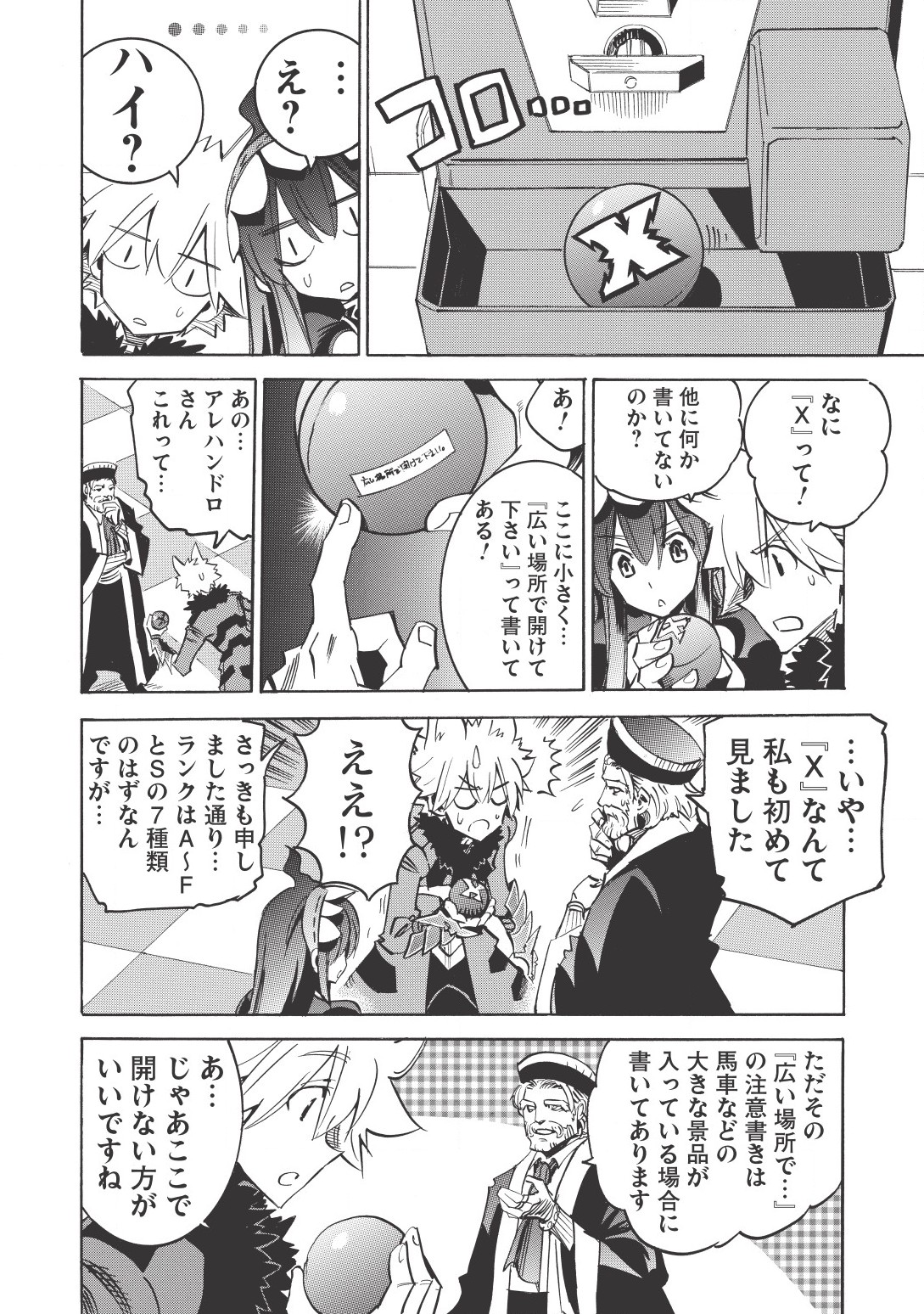 INFINITE DENDROGRAM - raw - Chapter 15 - https://jpdd.ccdd.to/JPDD/infinitedendrogram/155934/b5rps4fkemx.jpg