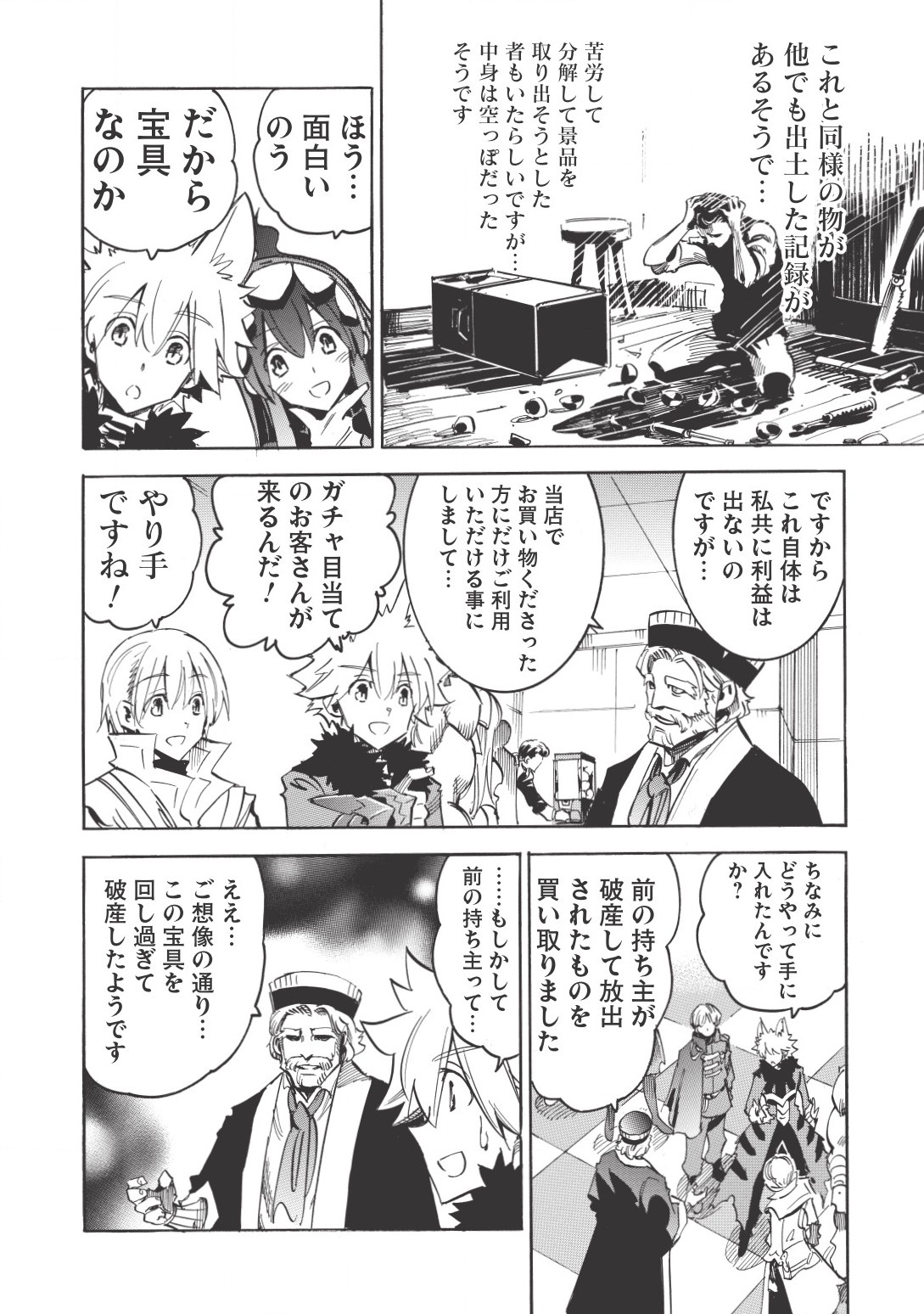 INFINITE DENDROGRAM - raw - Chapter 15 - https://jpdd.ccdd.to/JPDD/infinitedendrogram/155934/ckkr21mthrf.jpg