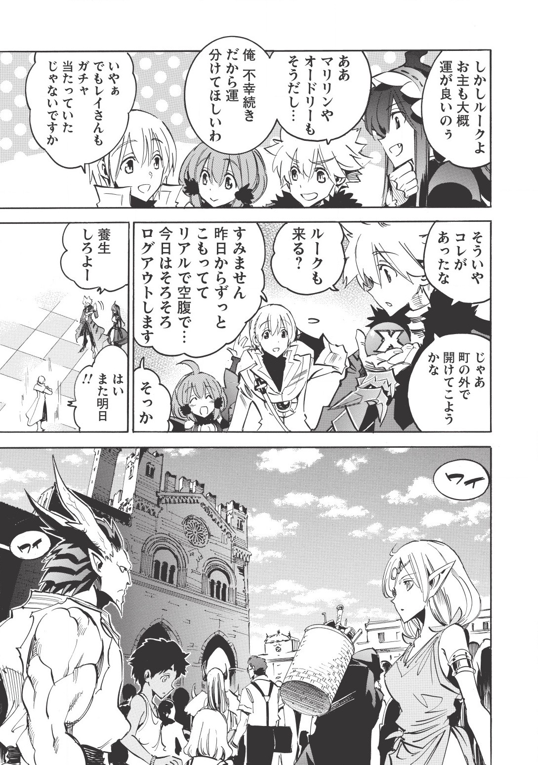 INFINITE DENDROGRAM - raw - Chapter 15 - https://jpdd.ccdd.to/JPDD/infinitedendrogram/155934/cudmjqr3aku.jpg