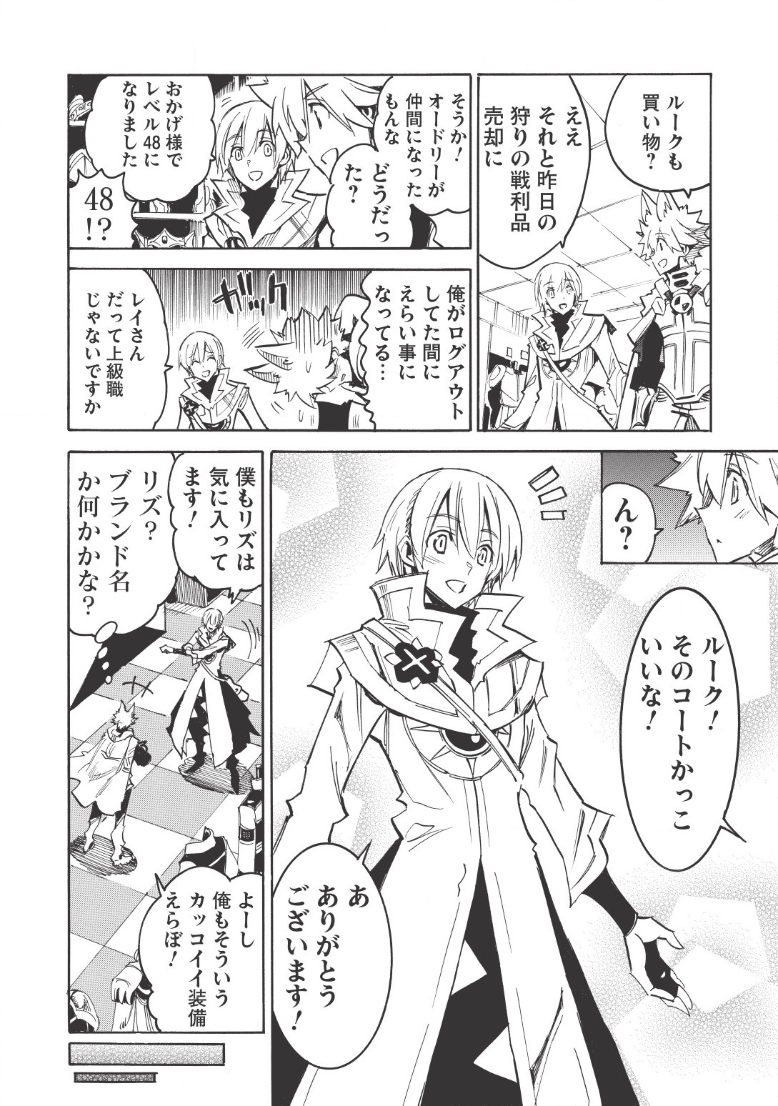 INFINITE DENDROGRAM - raw - Chapter 15 - https://jpdd.ccdd.to/JPDD/infinitedendrogram/155934/djnesydwi3s.jpg