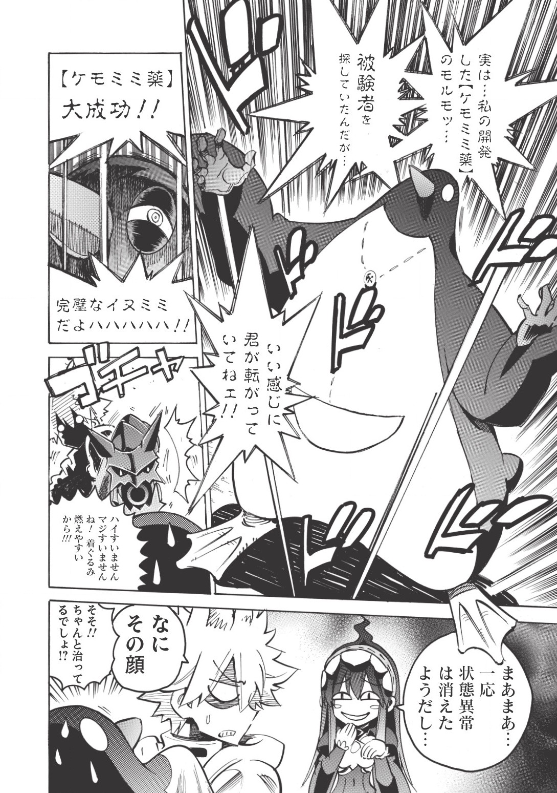 INFINITE DENDROGRAM - raw - Chapter 15 - https://jpdd.ccdd.to/JPDD/infinitedendrogram/155934/ejswju4q1ai.jpg