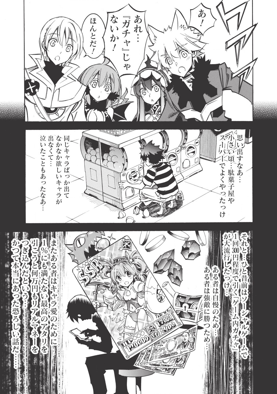 INFINITE DENDROGRAM - raw - Chapter 15 - https://jpdd.ccdd.to/JPDD/infinitedendrogram/155934/fqp5qlmnuil.jpg